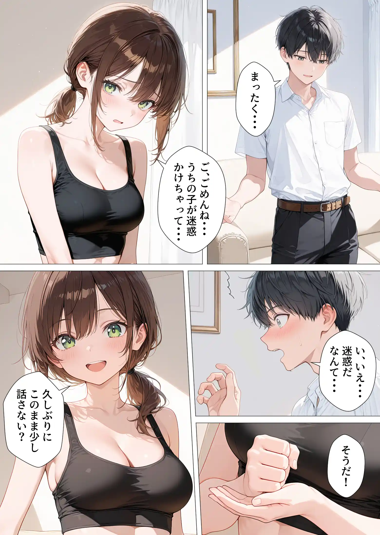 親友のお母さんに何度も種付けをした夏の夜[モコア] - PAGE 012