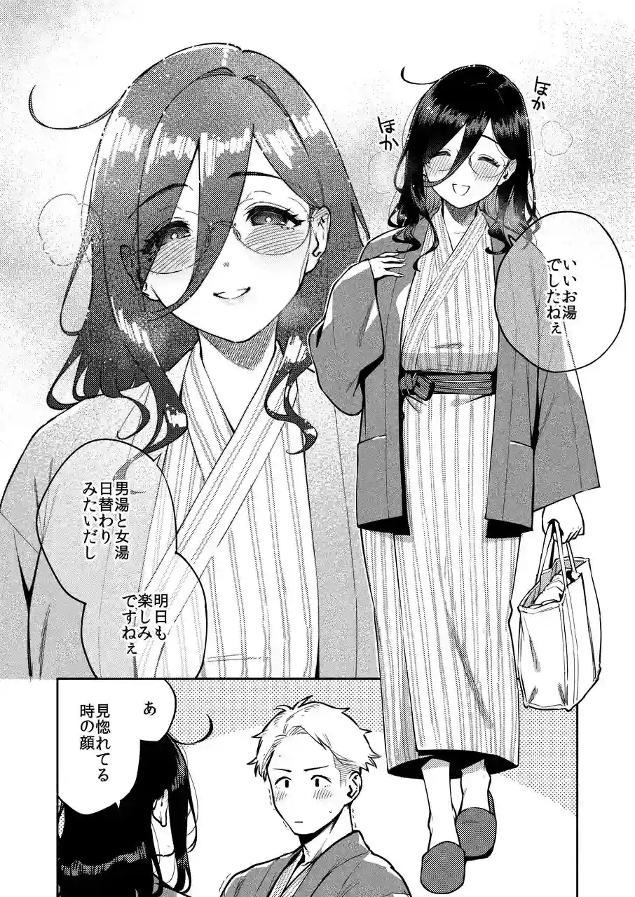 となりのあやねさん 旅館でしっぽり編[はらヘリ堂] - PAGE 005