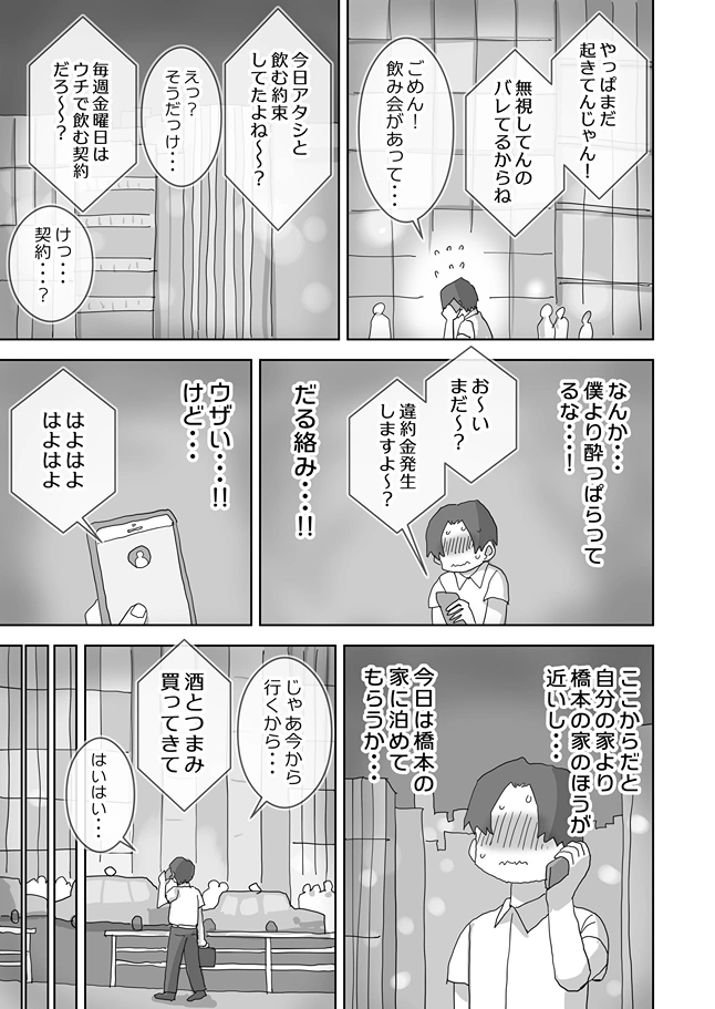 続・女友達と過ごすまったりイチャラブhな休日 橋本編[ひやしまくら] - PAGE 005