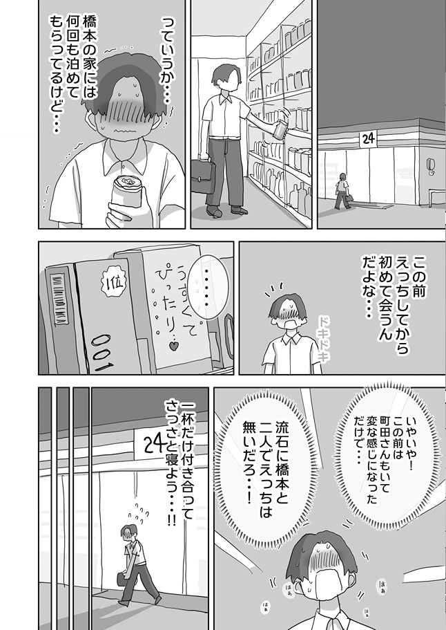 続・女友達と過ごすまったりイチャラブhな休日 橋本編[ひやしまくら] - PAGE 006