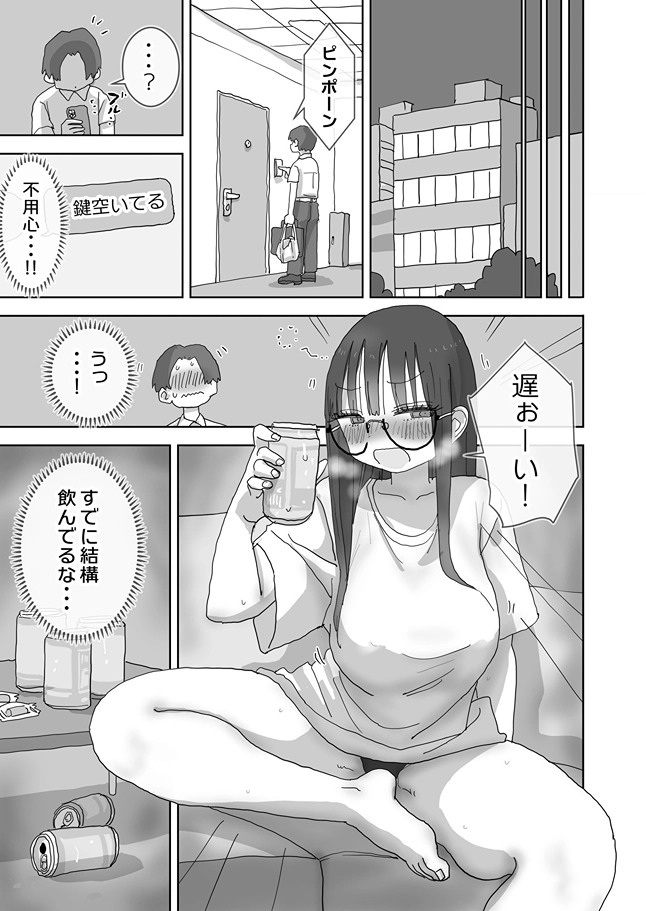 続・女友達と過ごすまったりイチャラブhな休日 橋本編[ひやしまくら] - PAGE 007