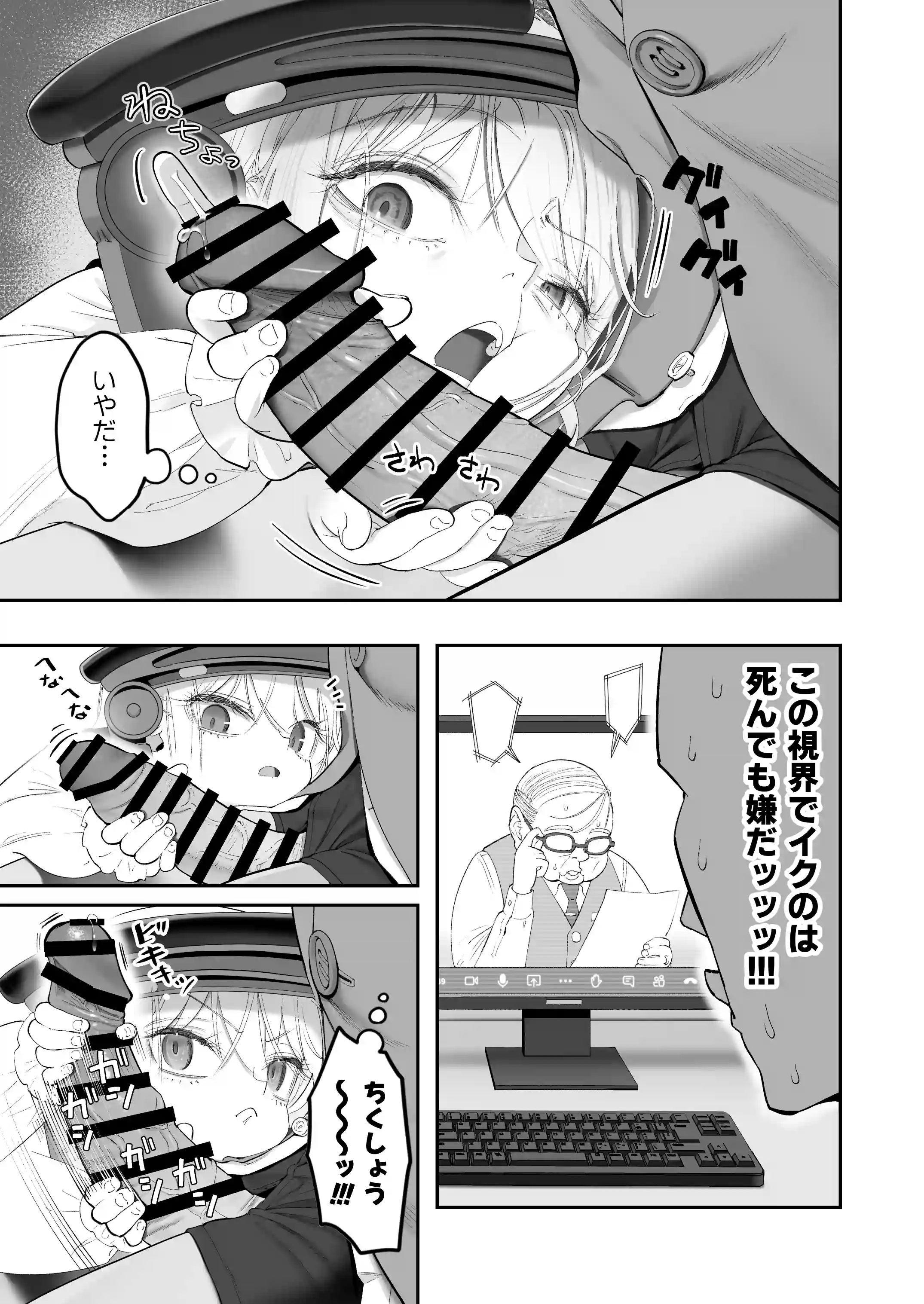 天使が家に泊まりに来た(再来)。[滑らか精肉店] - PAGE 007