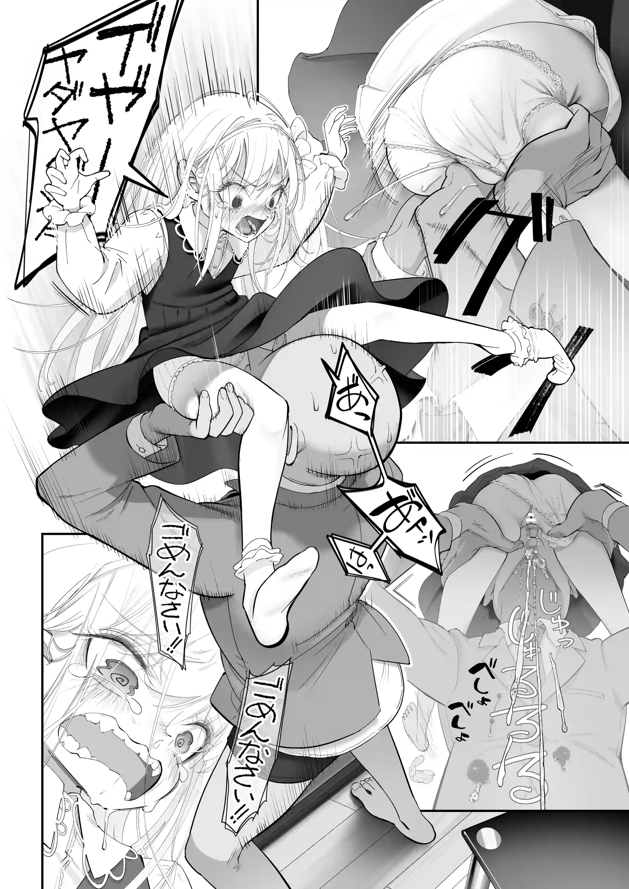 天使が家に泊まりに来た(再来)。[滑らか精肉店] - PAGE 014