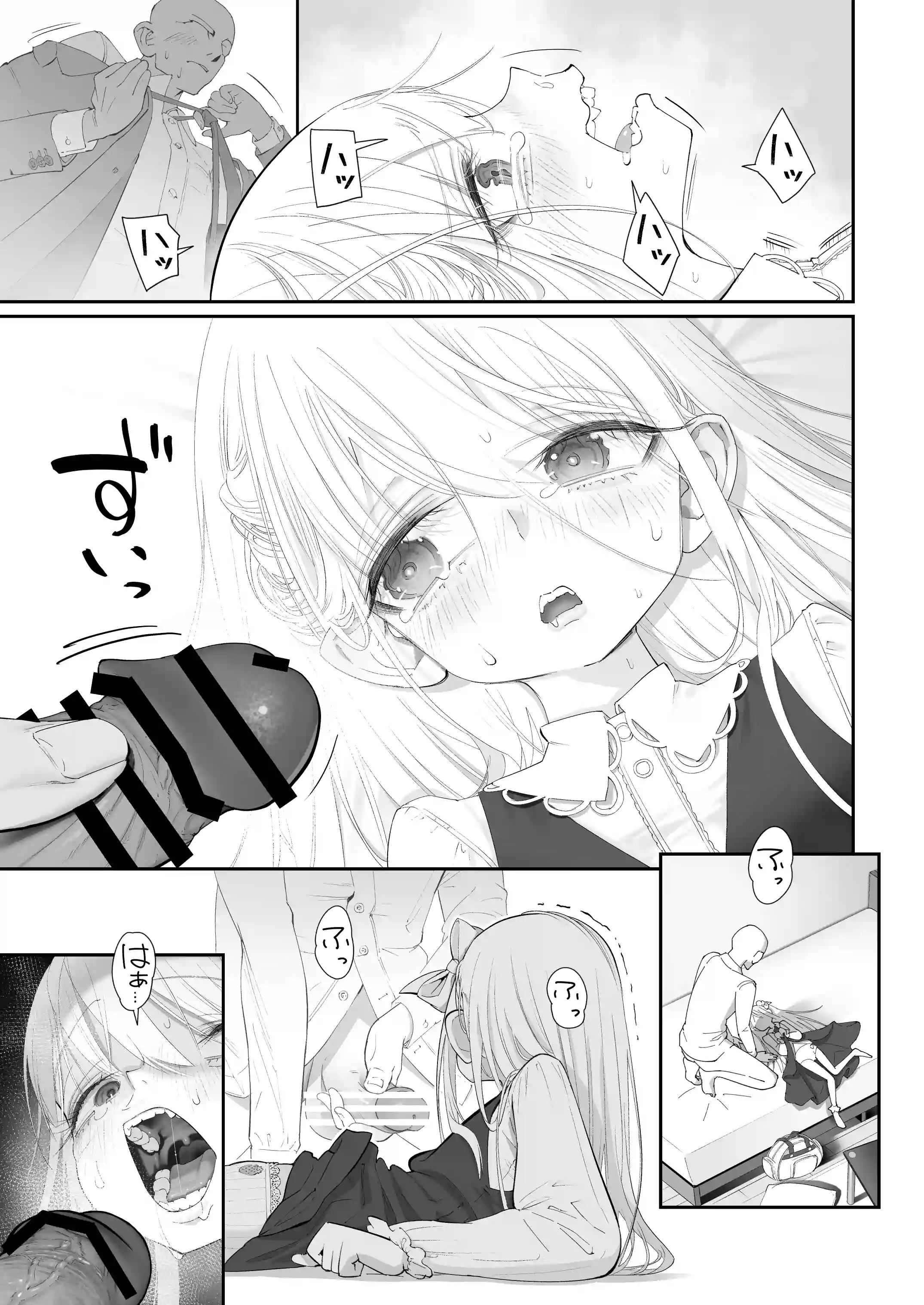 天使が家に泊まりに来た(再来)。[滑らか精肉店] - PAGE 017