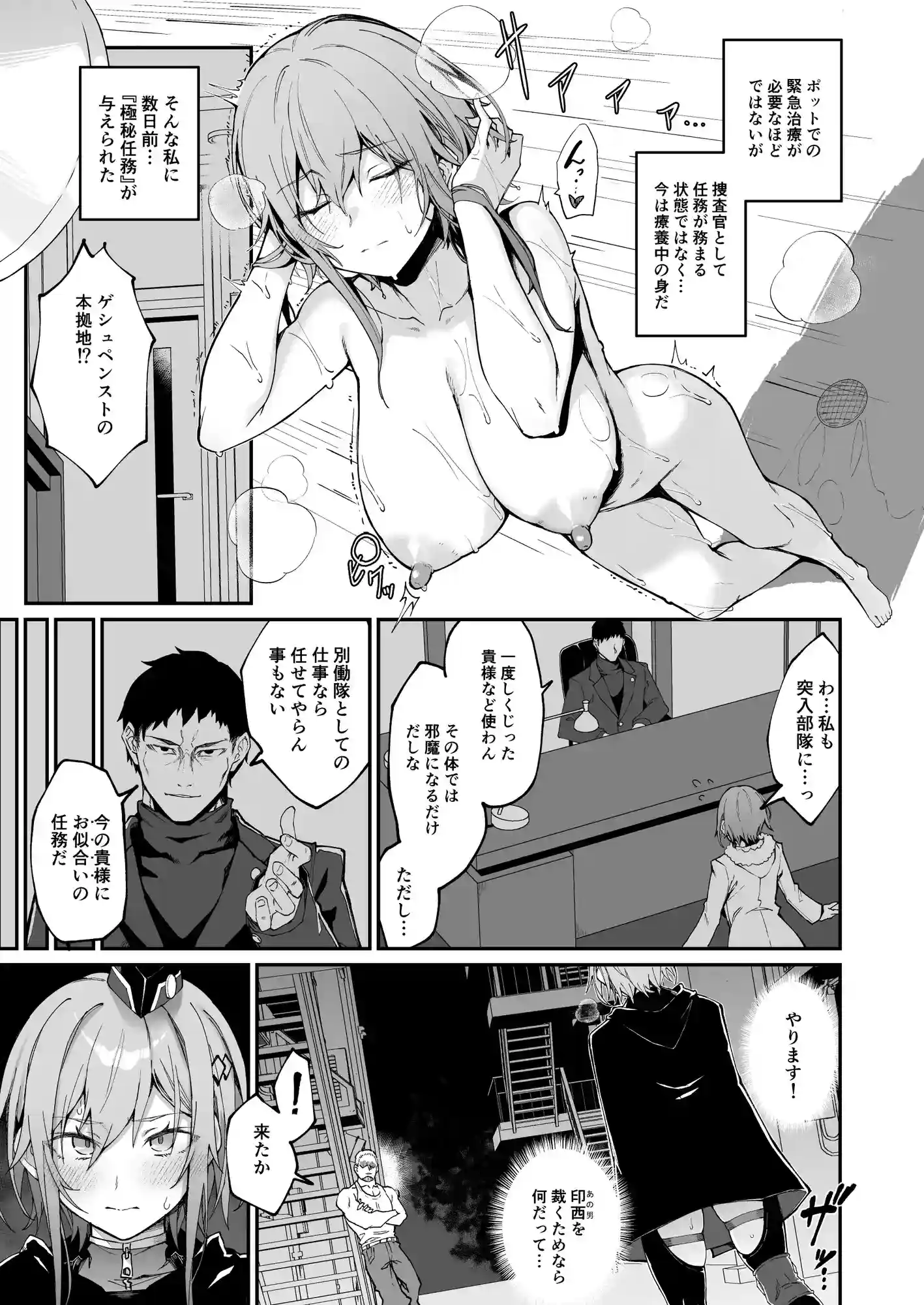 DECOY*DAISY[Handful☆Happiness!] - PAGE 002
