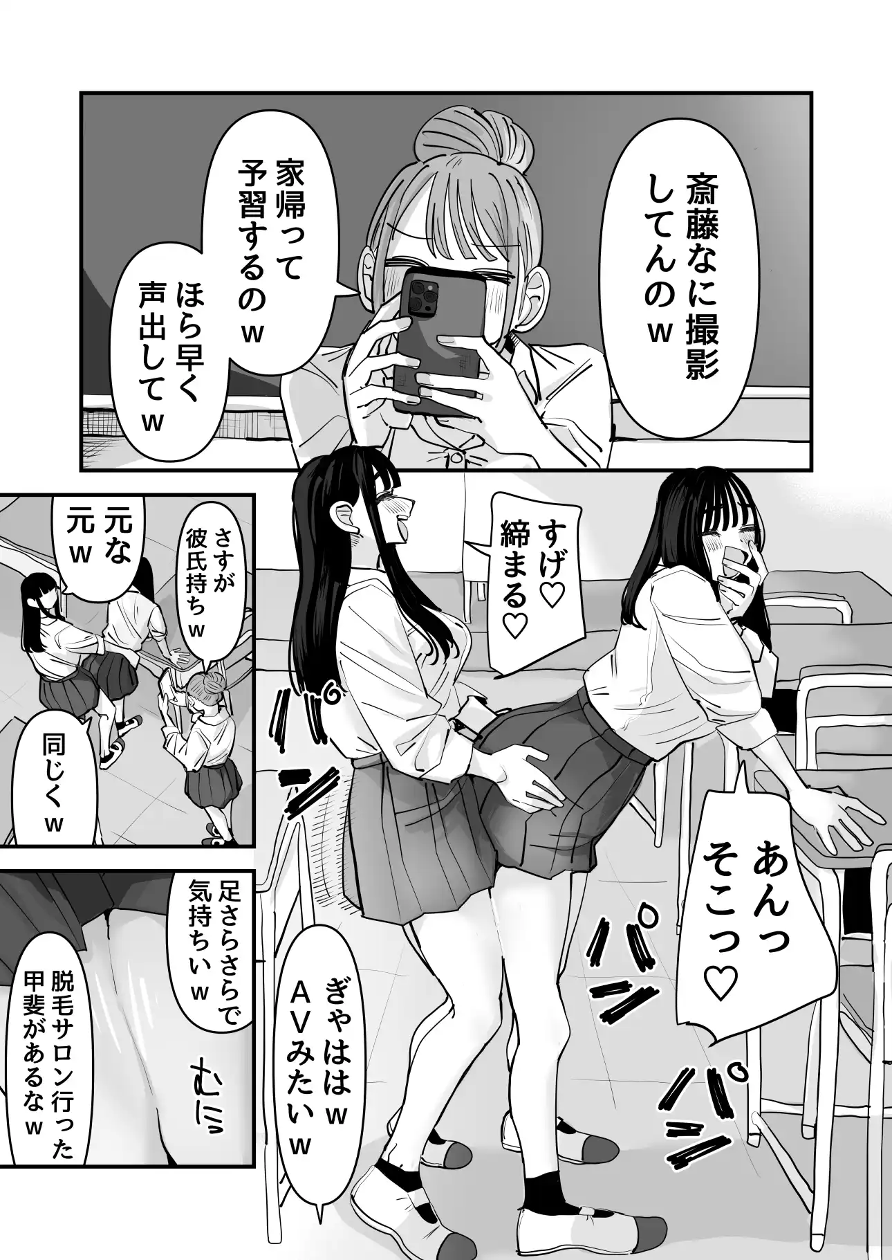 セックスごっこで濡れるのちょー恥ずかしい[アウェイ田] - PAGE 002