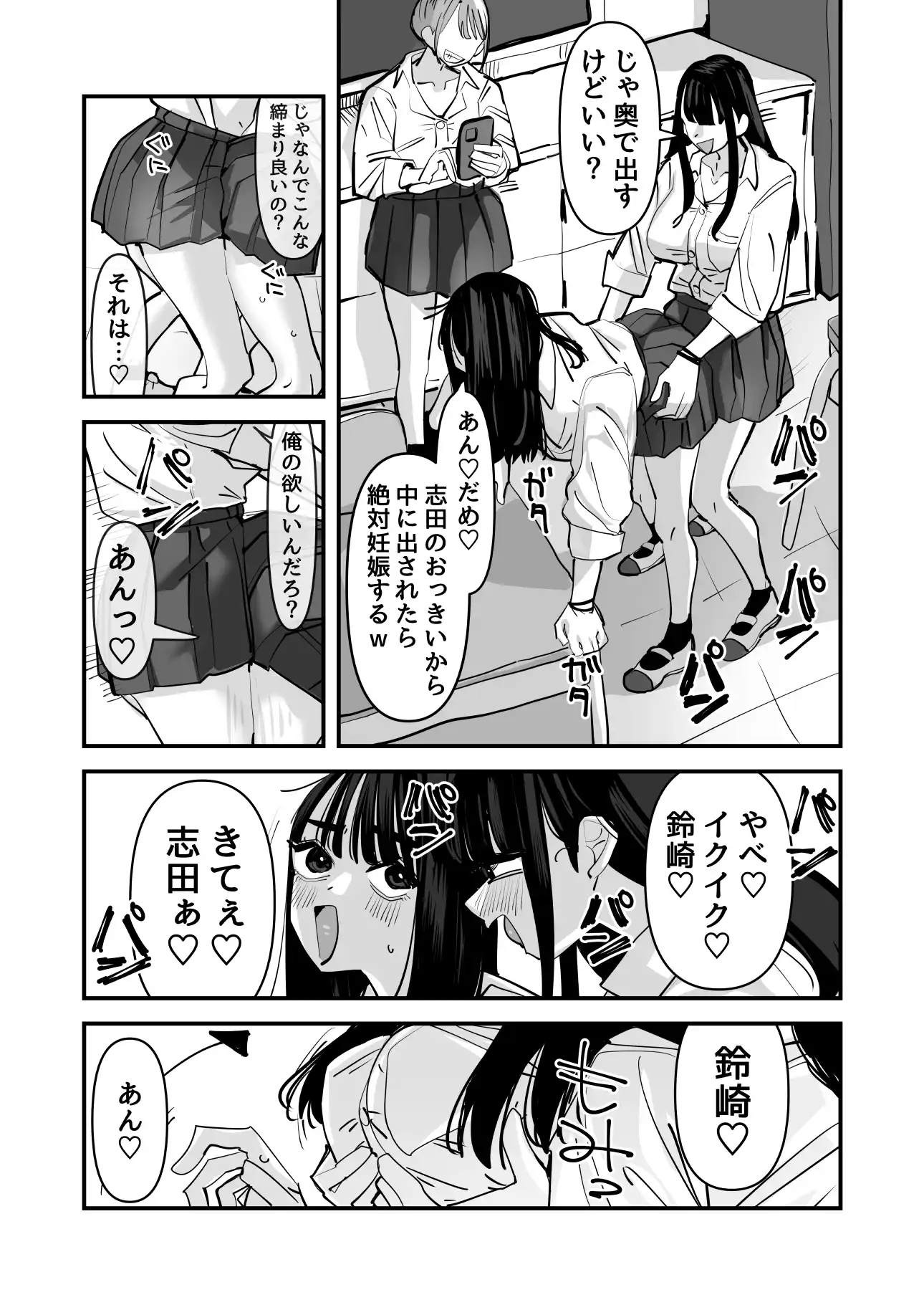 セックスごっこで濡れるのちょー恥ずかしい[アウェイ田] - PAGE 004
