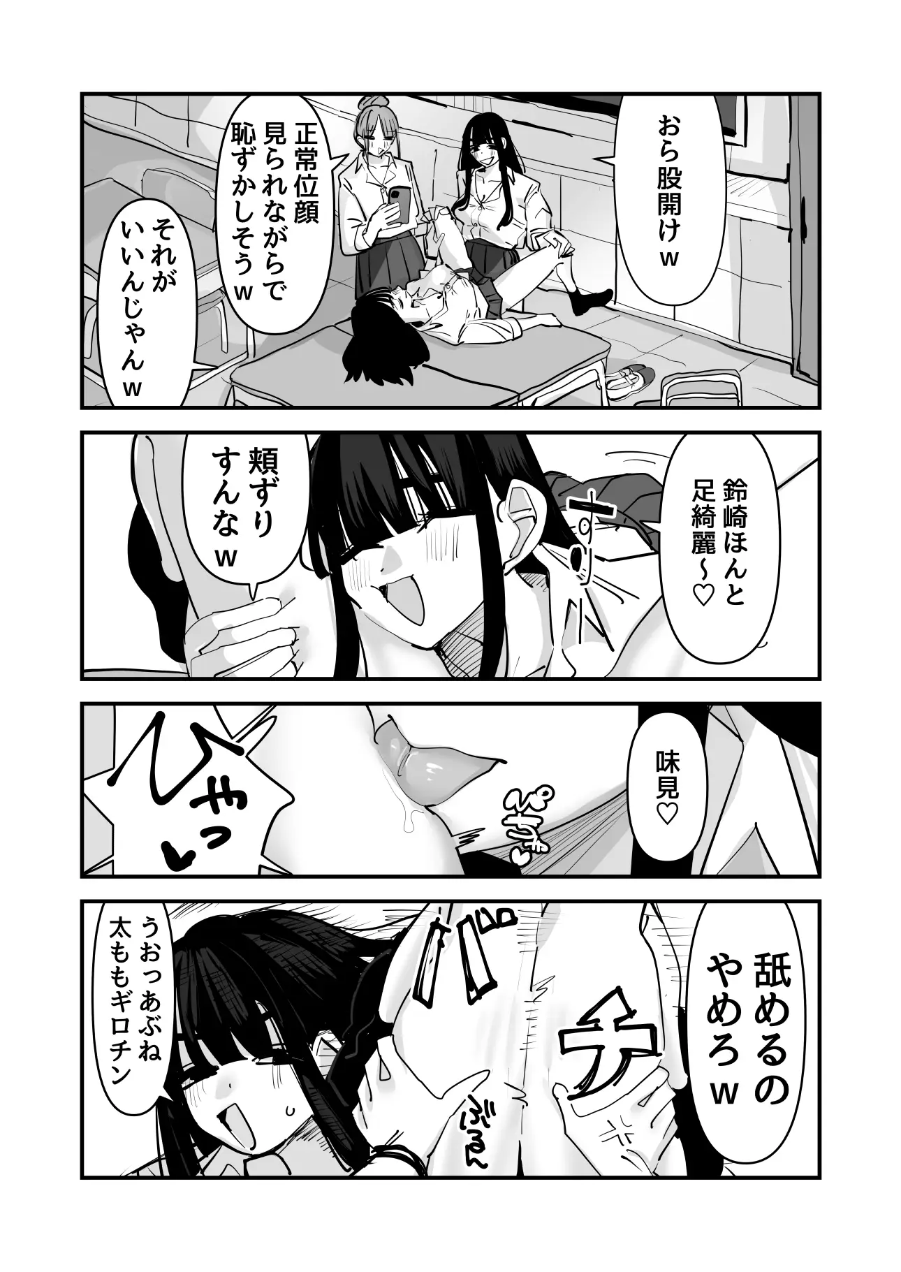 セックスごっこで濡れるのちょー恥ずかしい[アウェイ田] - PAGE 006
