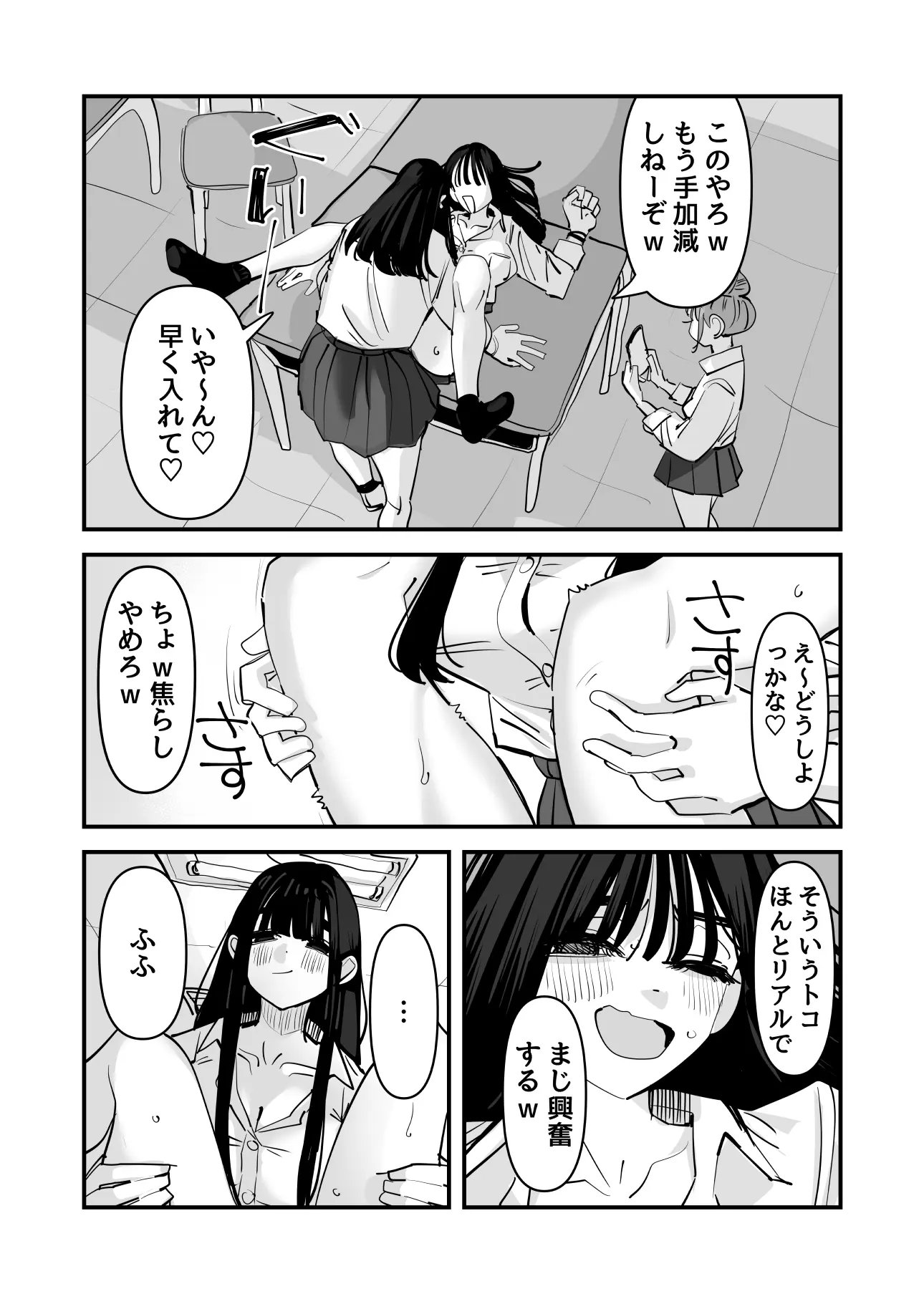 セックスごっこで濡れるのちょー恥ずかしい[アウェイ田] - PAGE 007
