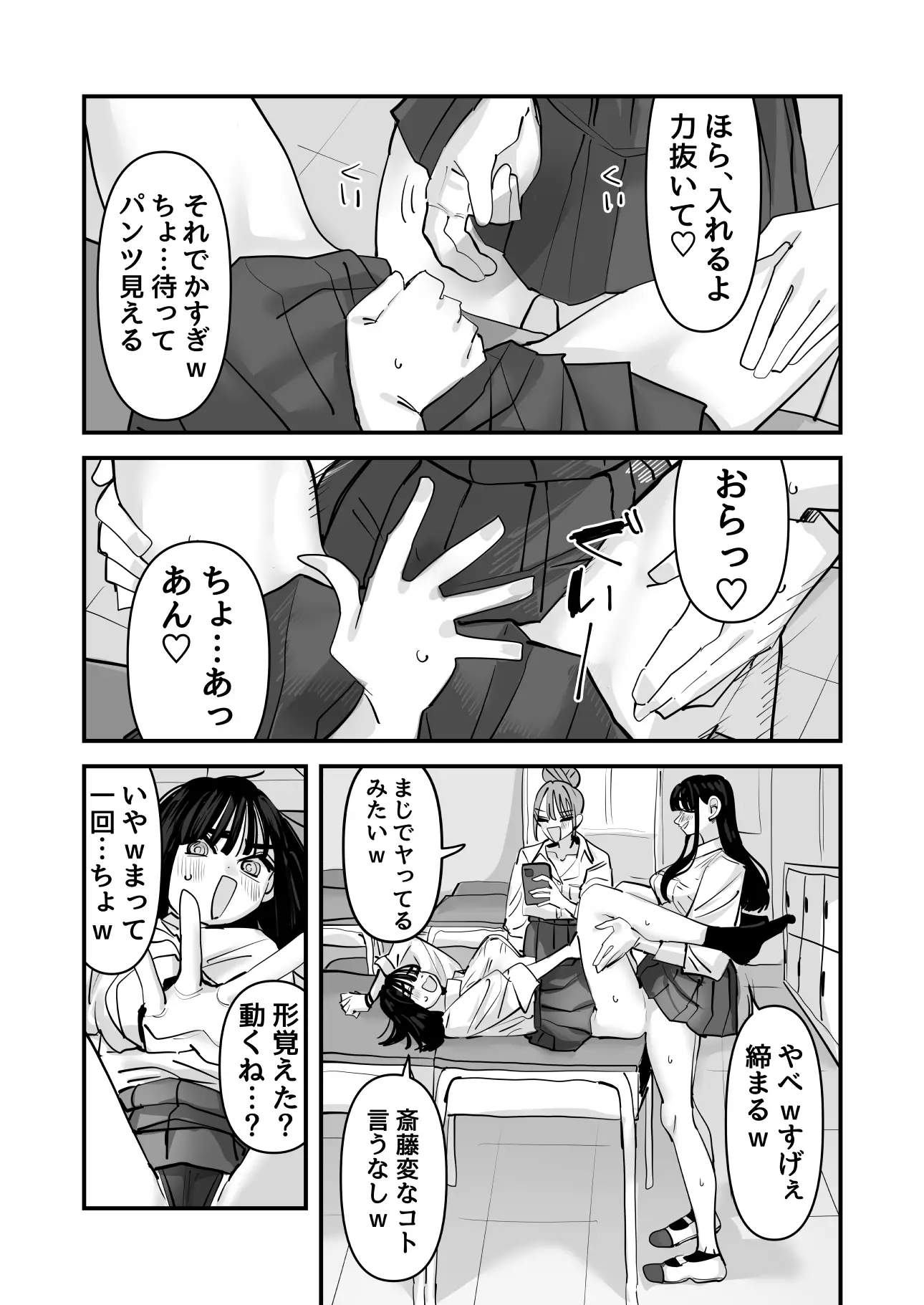 セックスごっこで濡れるのちょー恥ずかしい[アウェイ田] - PAGE 008