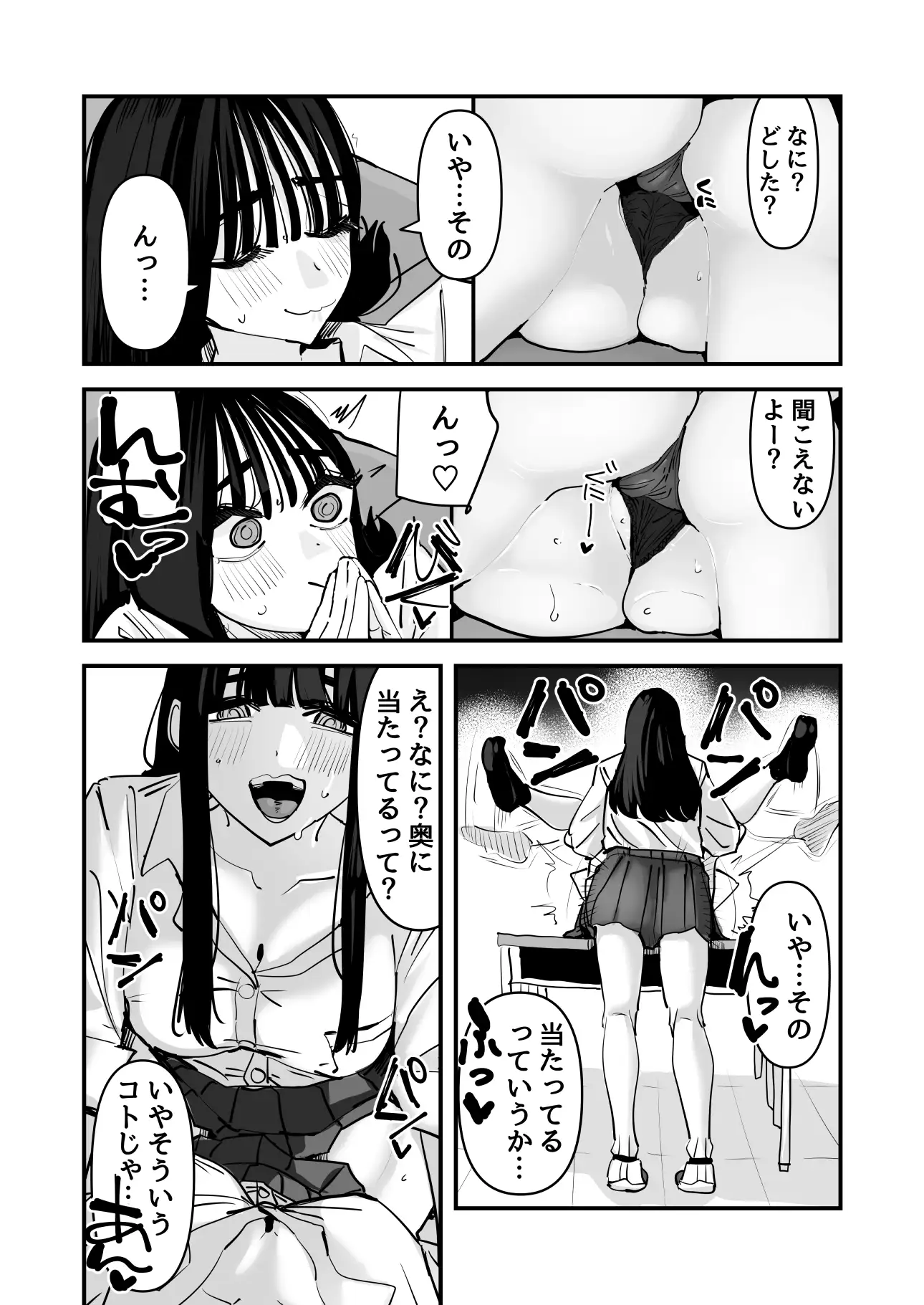 セックスごっこで濡れるのちょー恥ずかしい[アウェイ田] - PAGE 009