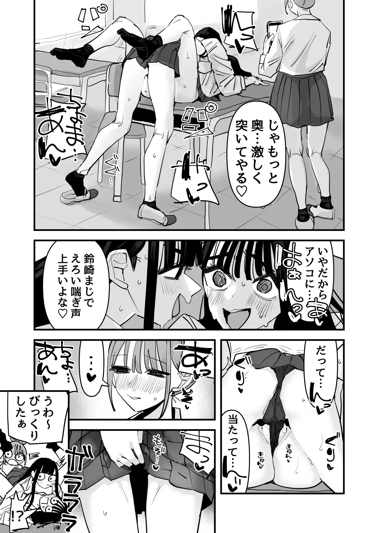 セックスごっこで濡れるのちょー恥ずかしい[アウェイ田] - PAGE 010