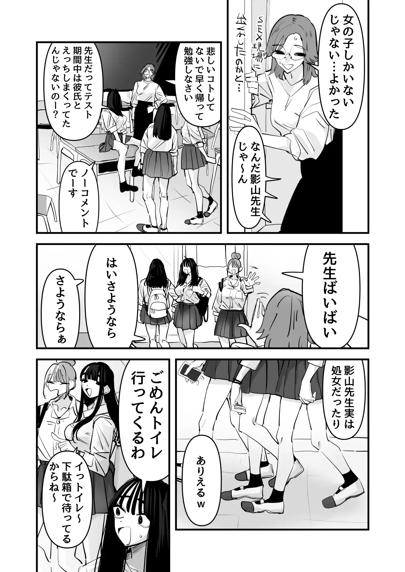 セックスごっこで濡れるのちょー恥ずかしい[アウェイ田] - PAGE 011