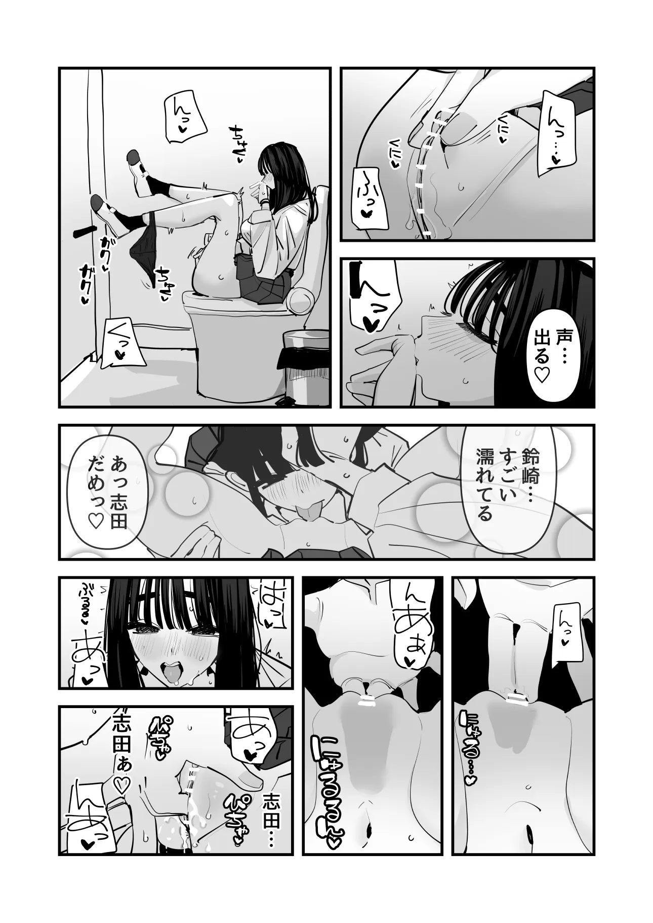 セックスごっこで濡れるのちょー恥ずかしい[アウェイ田] - PAGE 013