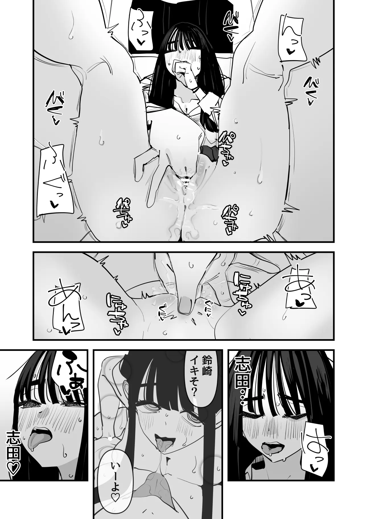 セックスごっこで濡れるのちょー恥ずかしい[アウェイ田] - PAGE 014