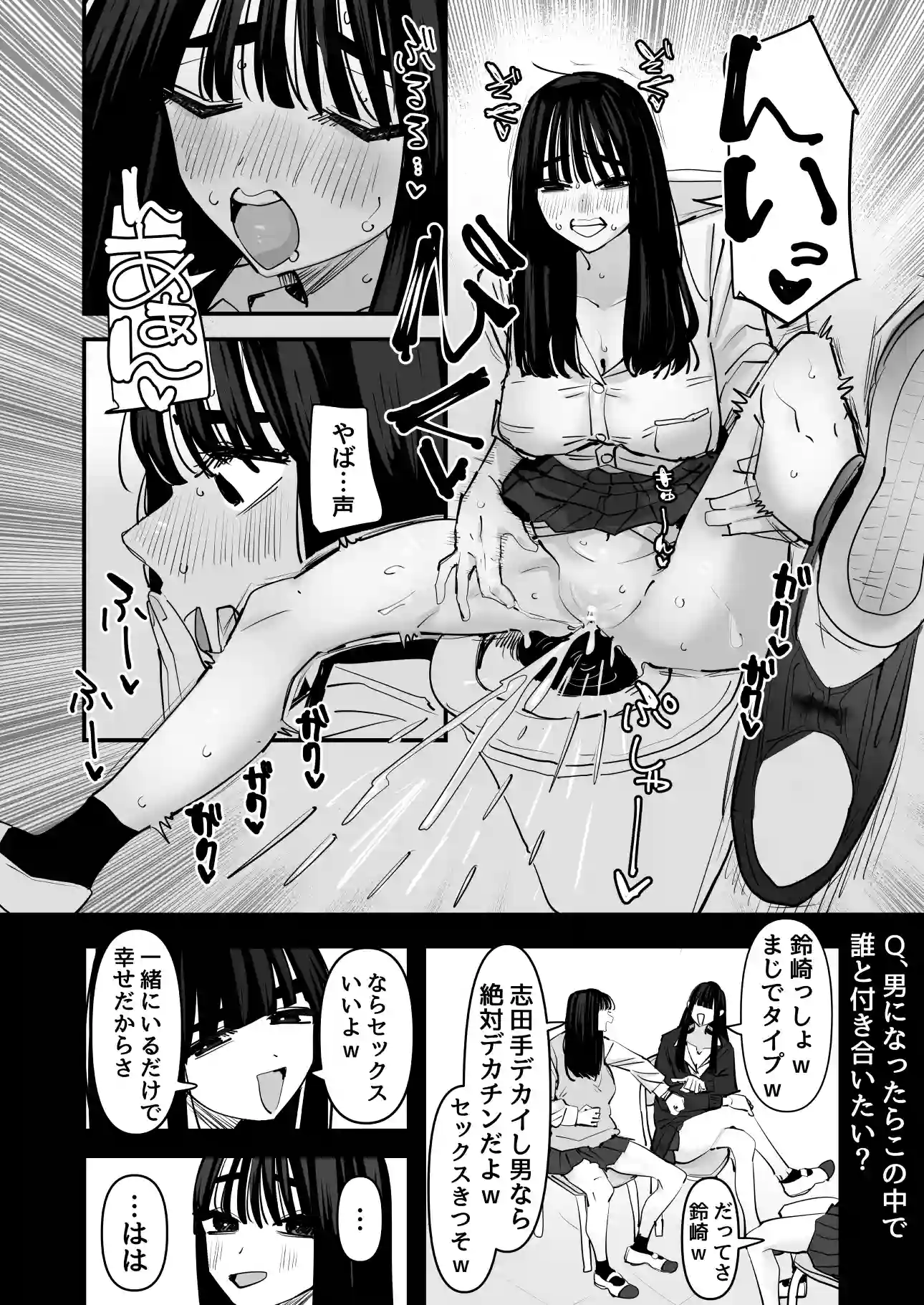 セックスごっこで濡れるのちょー恥ずかしい[アウェイ田] - PAGE 015