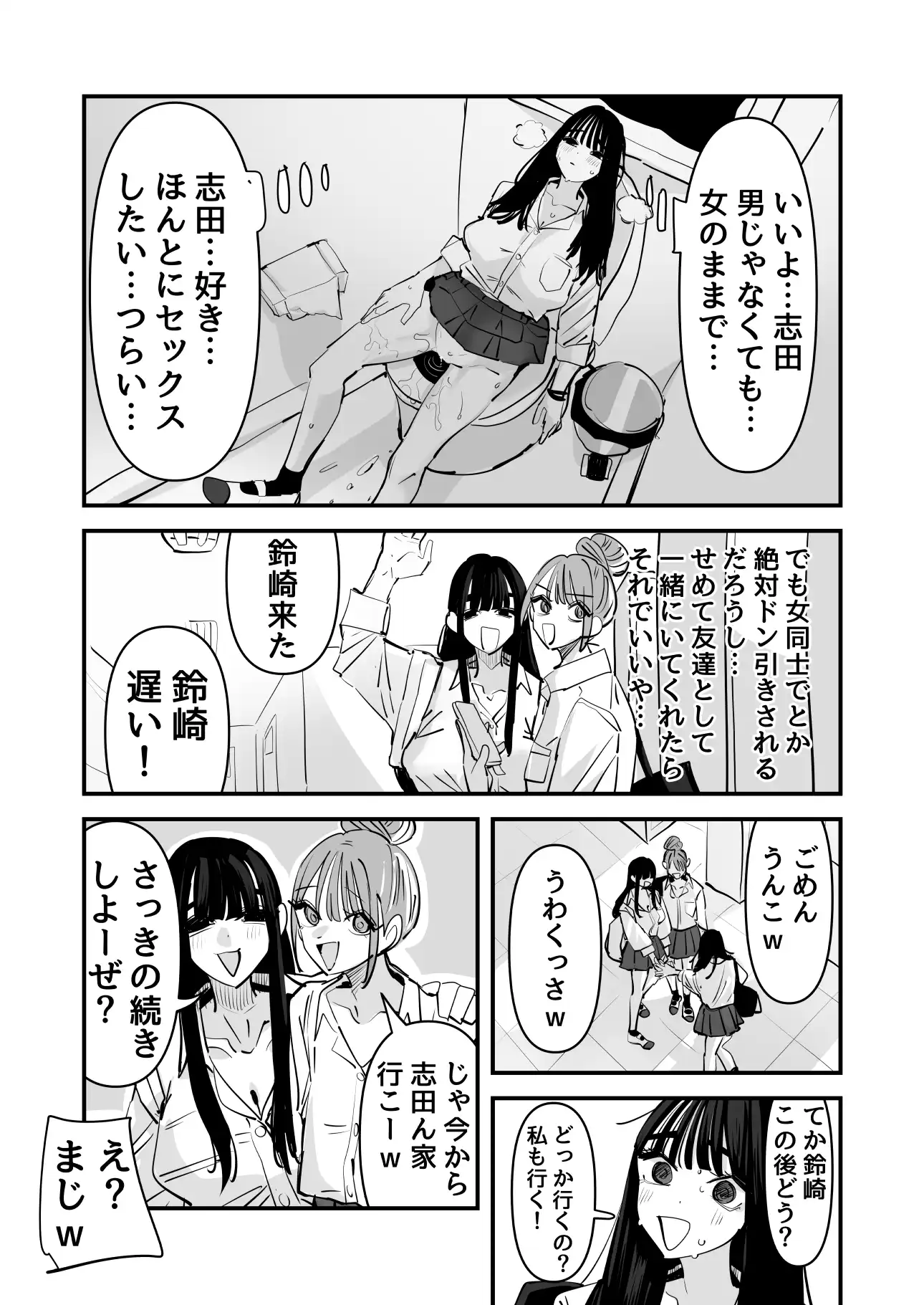 セックスごっこで濡れるのちょー恥ずかしい[アウェイ田] - PAGE 016