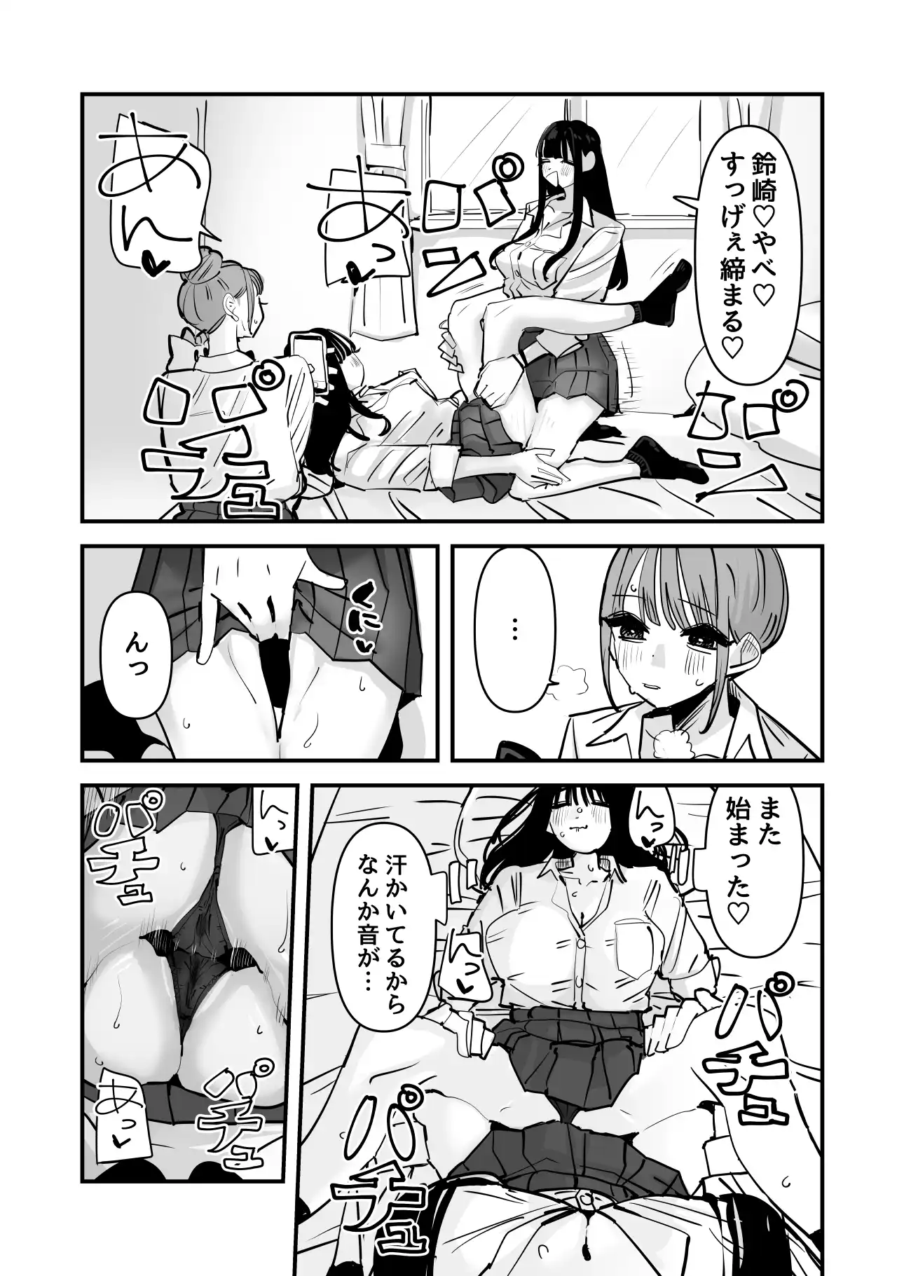 セックスごっこで濡れるのちょー恥ずかしい[アウェイ田] - PAGE 021