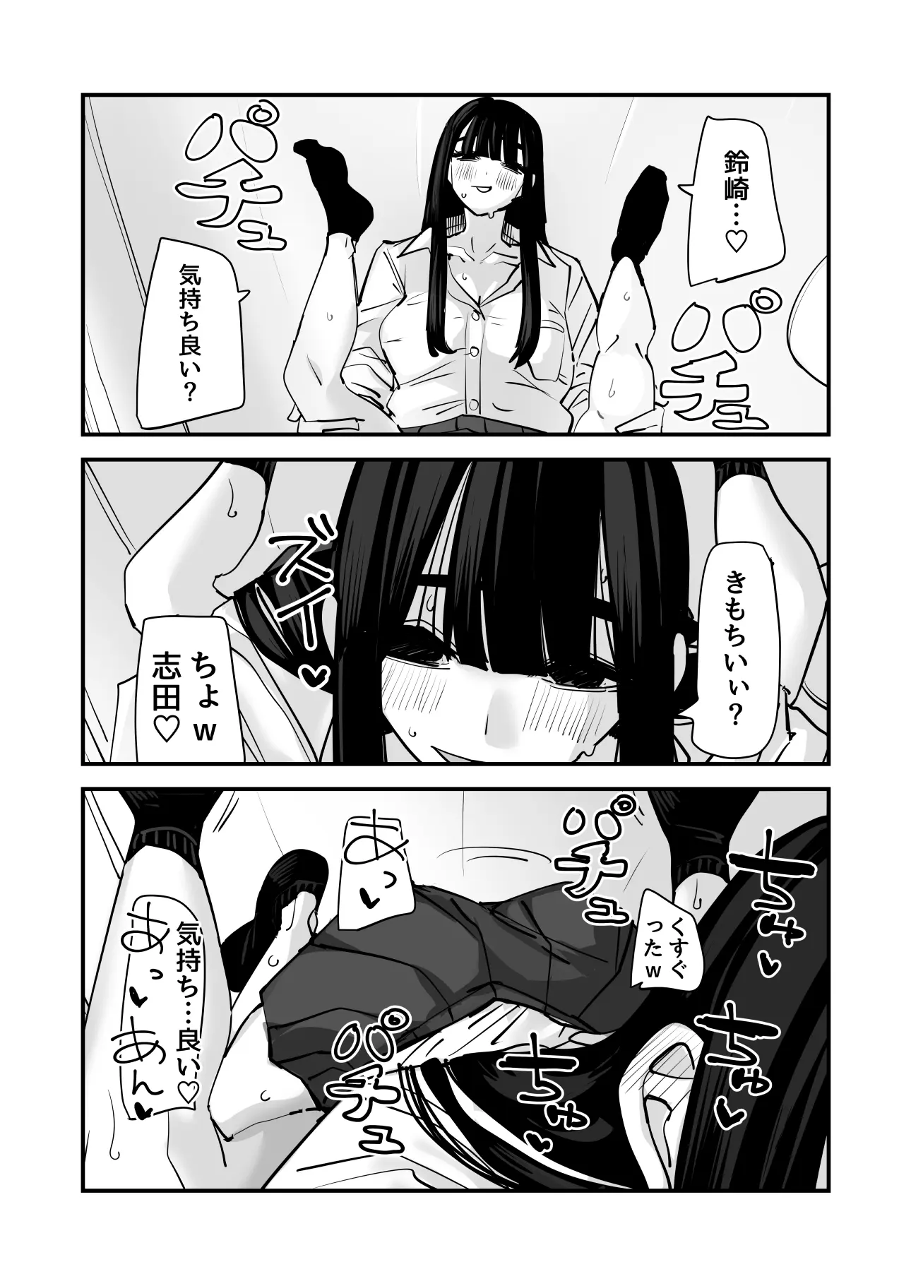セックスごっこで濡れるのちょー恥ずかしい[アウェイ田] - PAGE 022