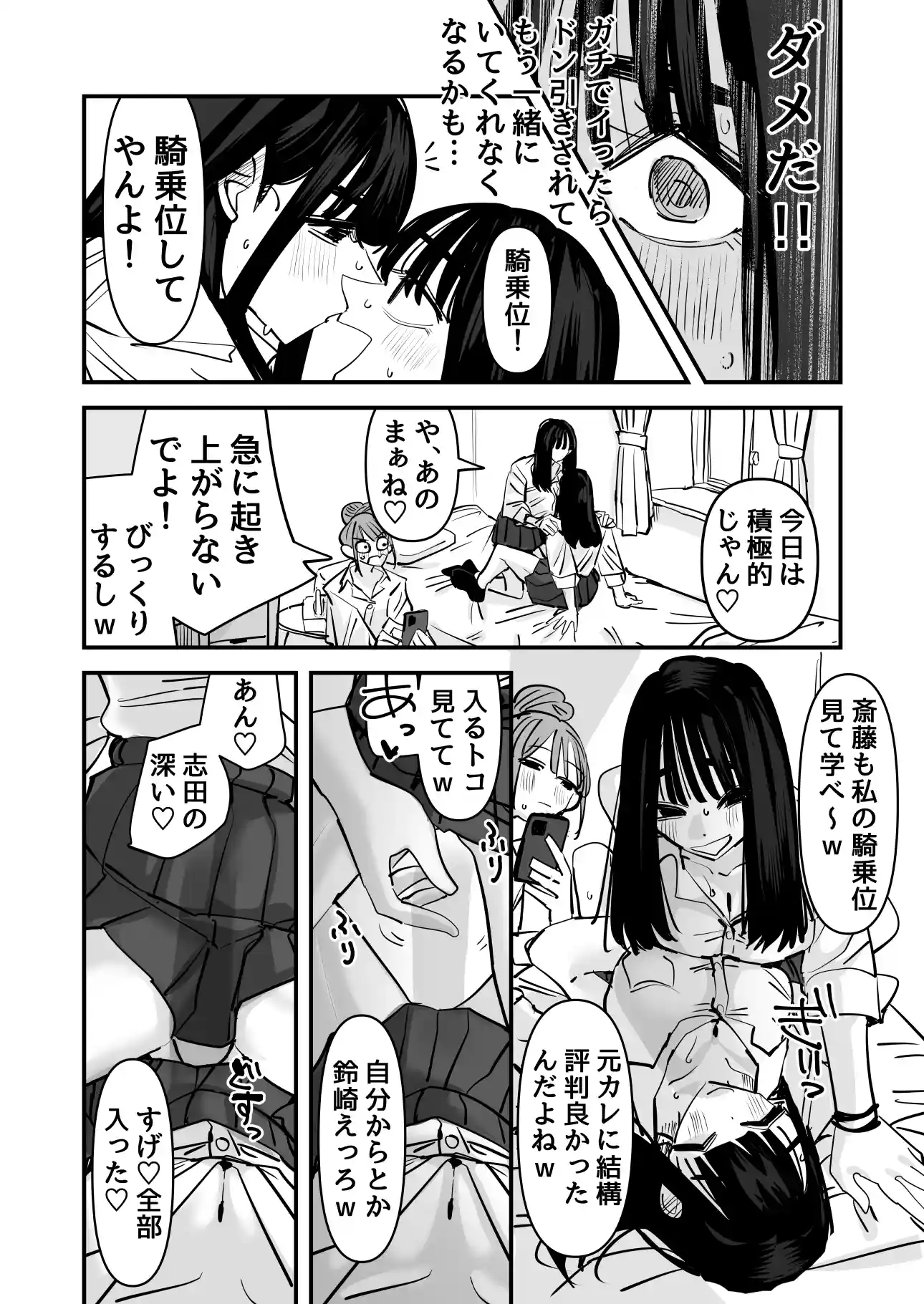 セックスごっこで濡れるのちょー恥ずかしい[アウェイ田] - PAGE 025