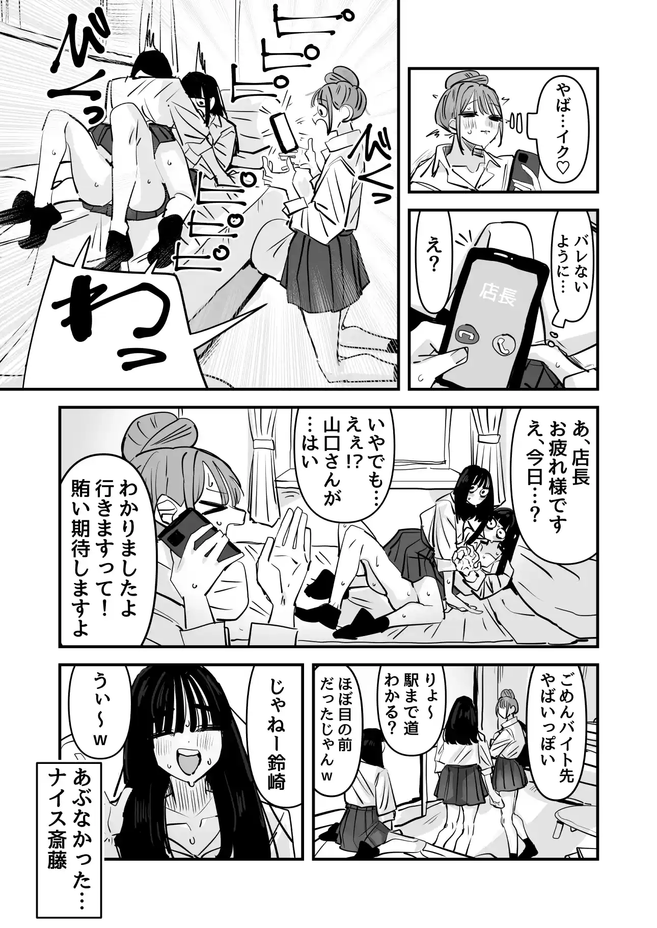 セックスごっこで濡れるのちょー恥ずかしい[アウェイ田] - PAGE 030