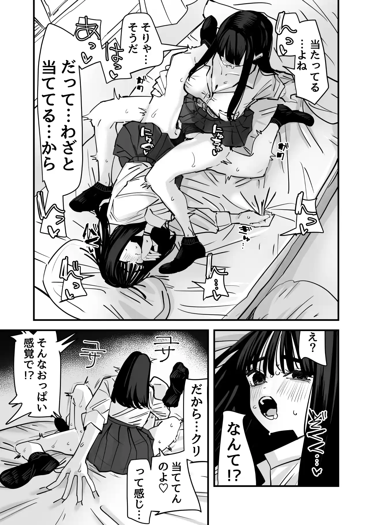 セックスごっこで濡れるのちょー恥ずかしい[アウェイ田] - PAGE 036