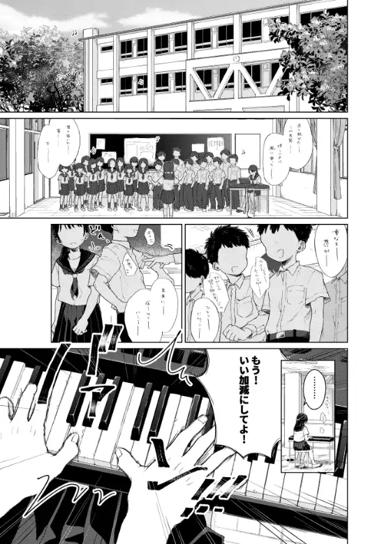 模範怪答[MILKholic] - PAGE 002