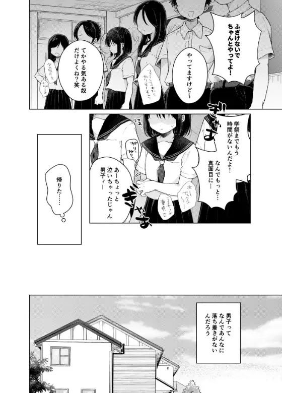 模範怪答[MILKholic] - PAGE 003