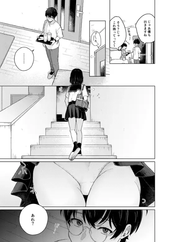 模範怪答[MILKholic] - PAGE 006