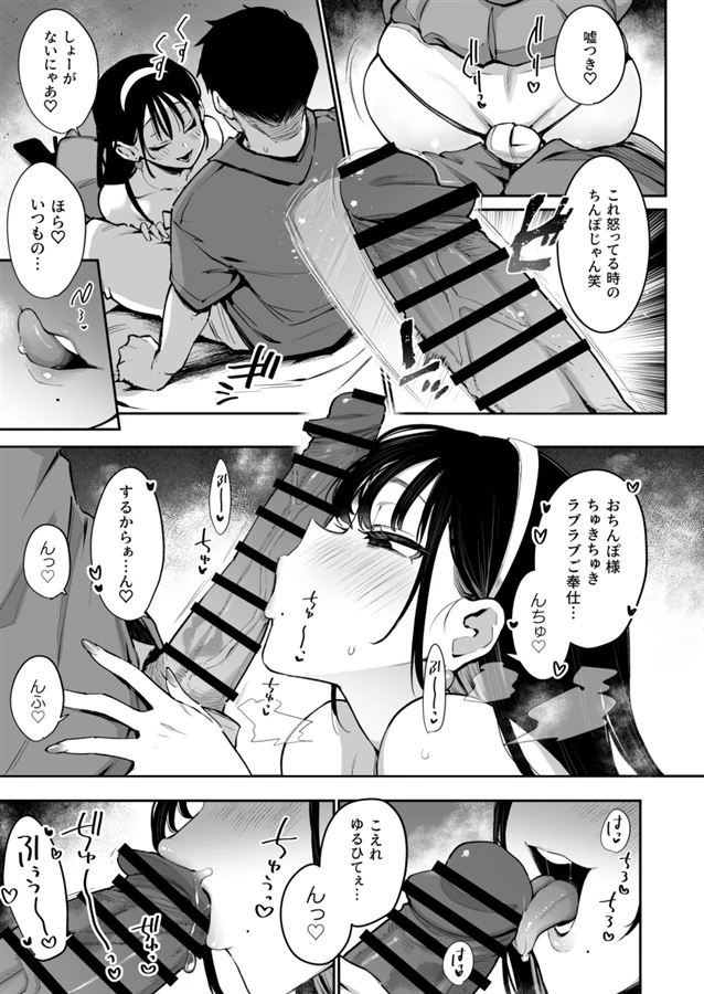 婚約者の妹は顔SSR、性格最悪地獄のエロダンス女。2[陰謀の帝国] - PAGE 005