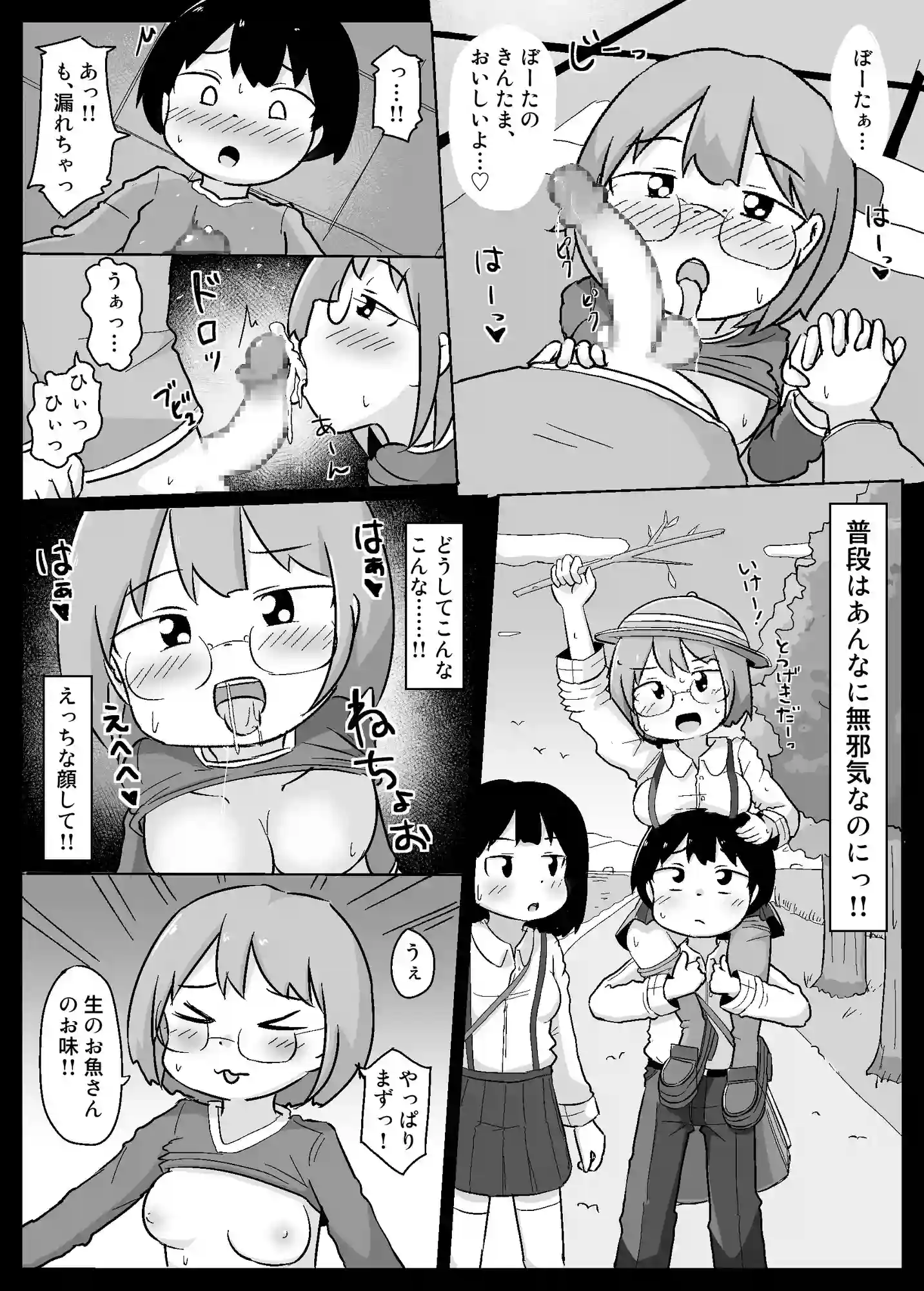 みーちゃんがきた!あふたー[しばどっぐハウス] - PAGE 003
