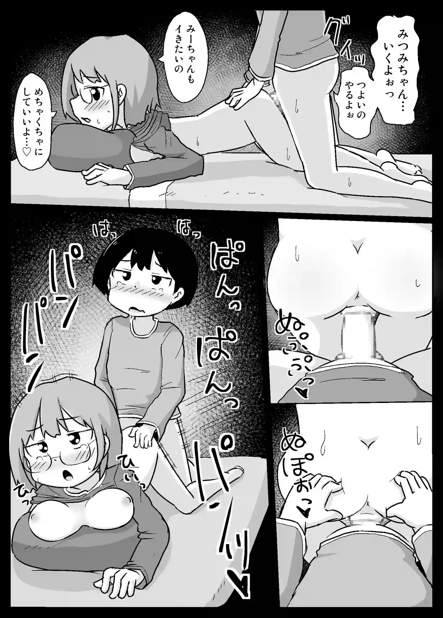 みーちゃんがきた!あふたー[しばどっぐハウス] - PAGE 004
