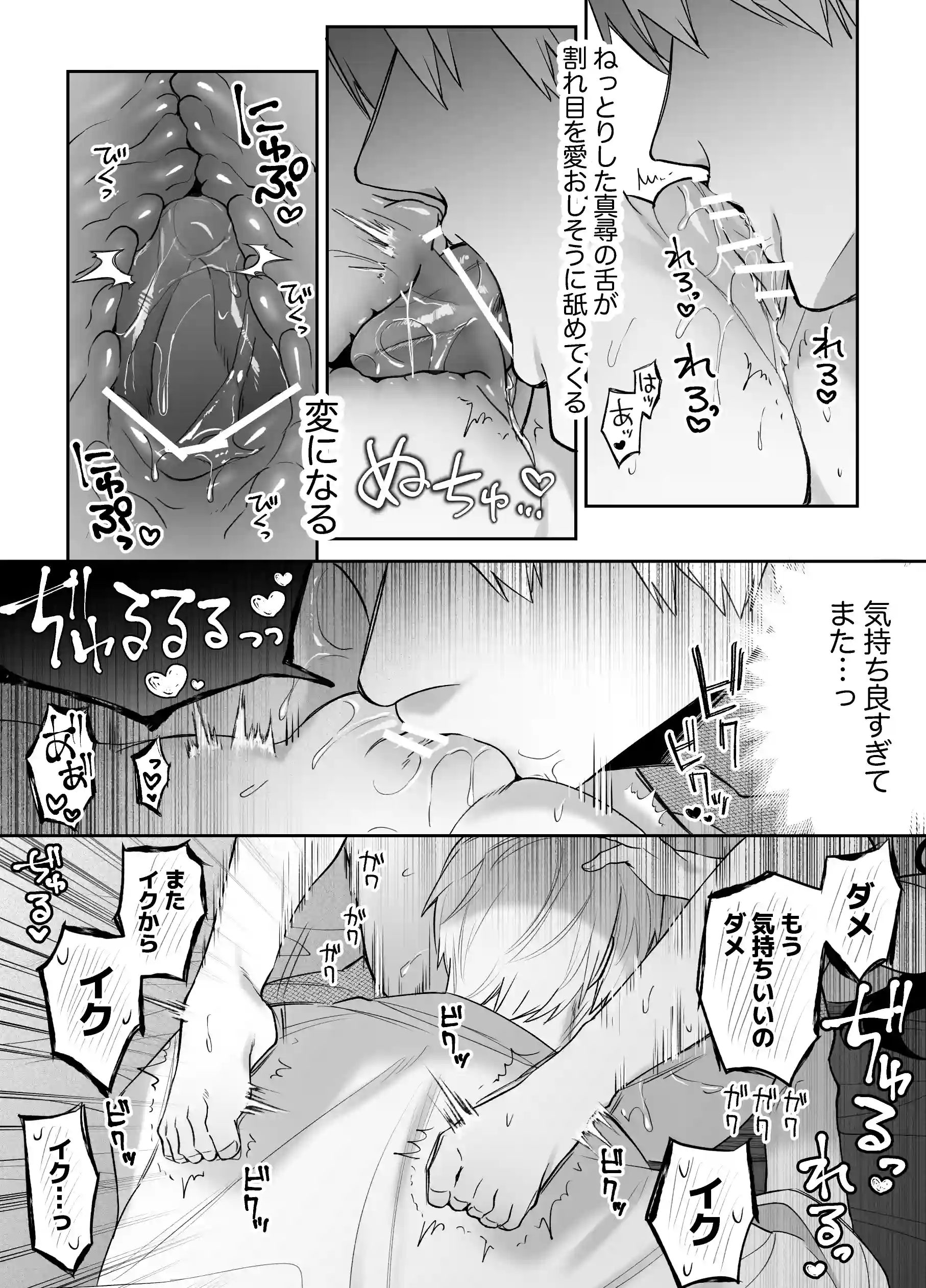 幼馴染のアンタに私を女にするセックスができるのか?[藍田まろやか] - PAGE 018