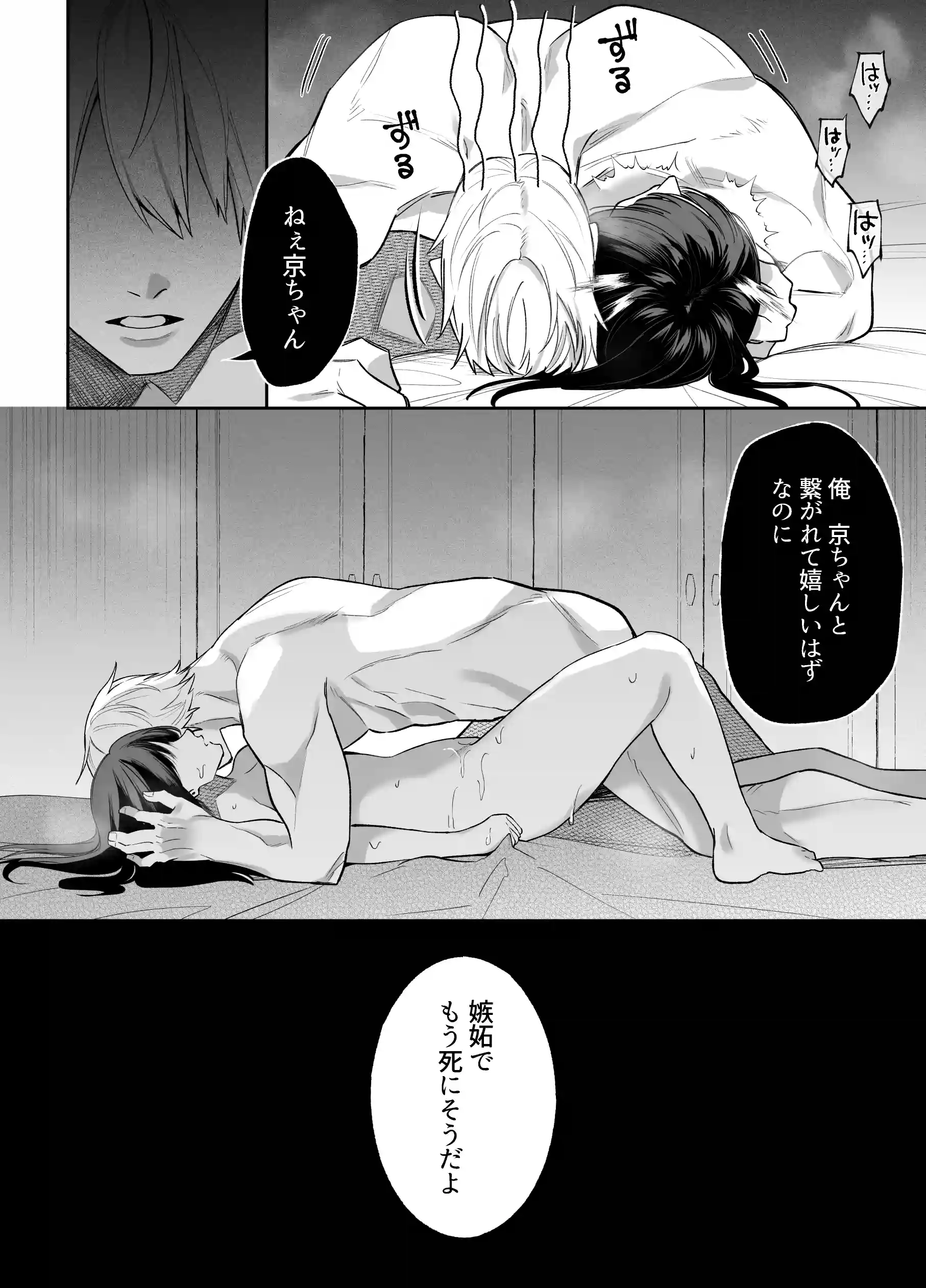 幼馴染のアンタに私を女にするセックスができるのか?[藍田まろやか] - PAGE 019