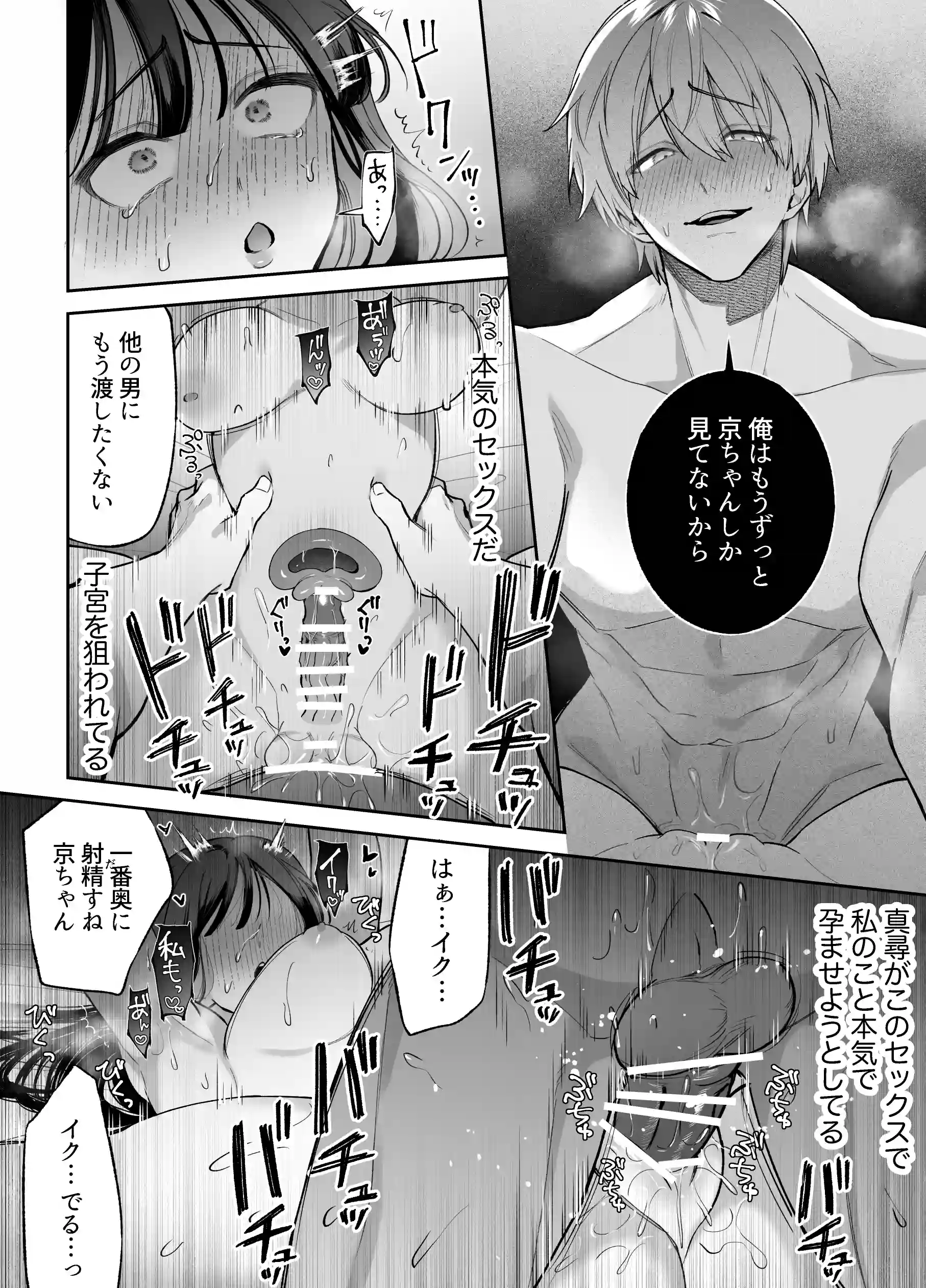 幼馴染のアンタに私を女にするセックスができるのか?[藍田まろやか] - PAGE 021
