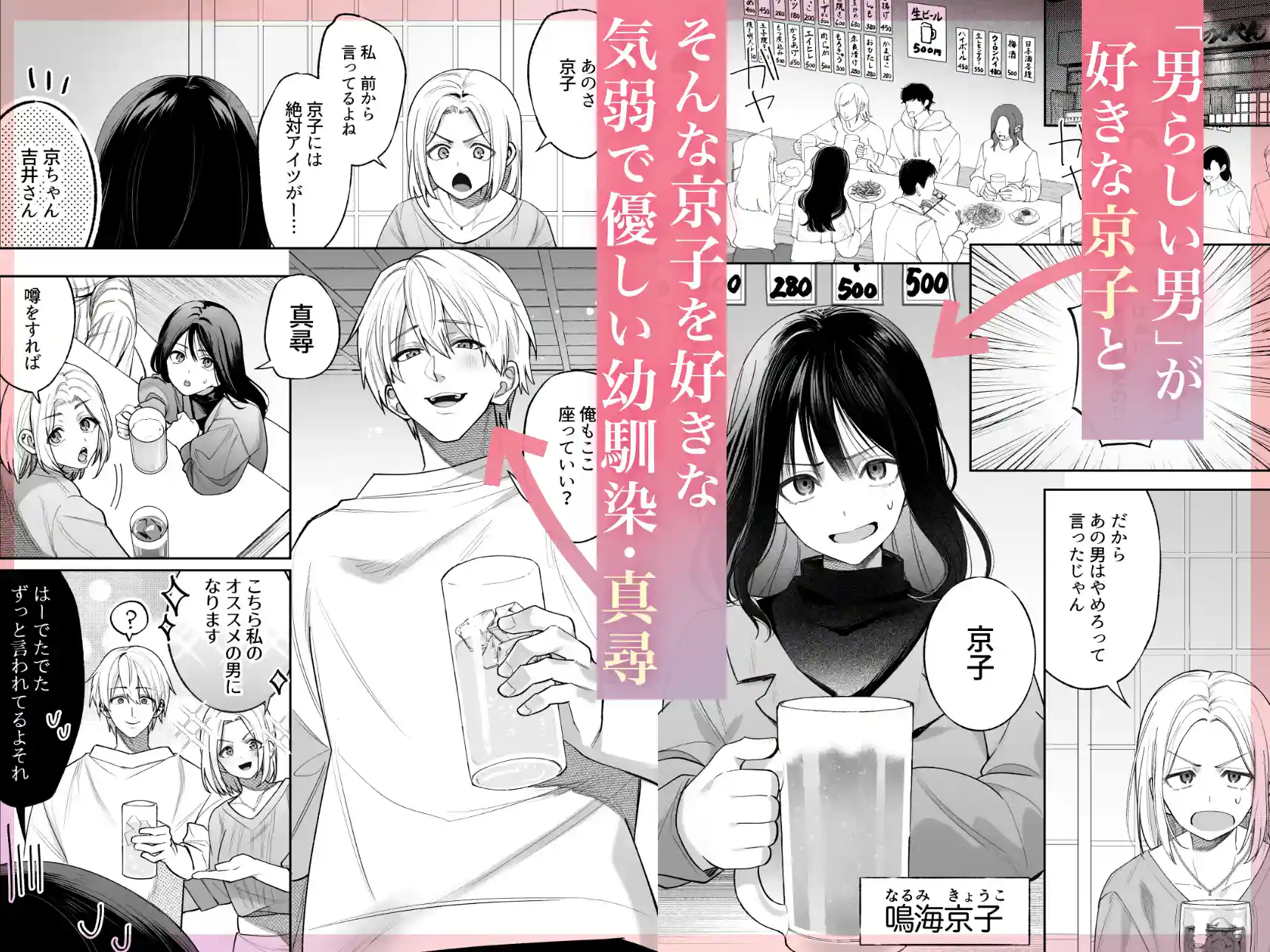 幼馴染のアンタに私を女にするセックスができるのか?[藍田まろやか] - PAGE 022