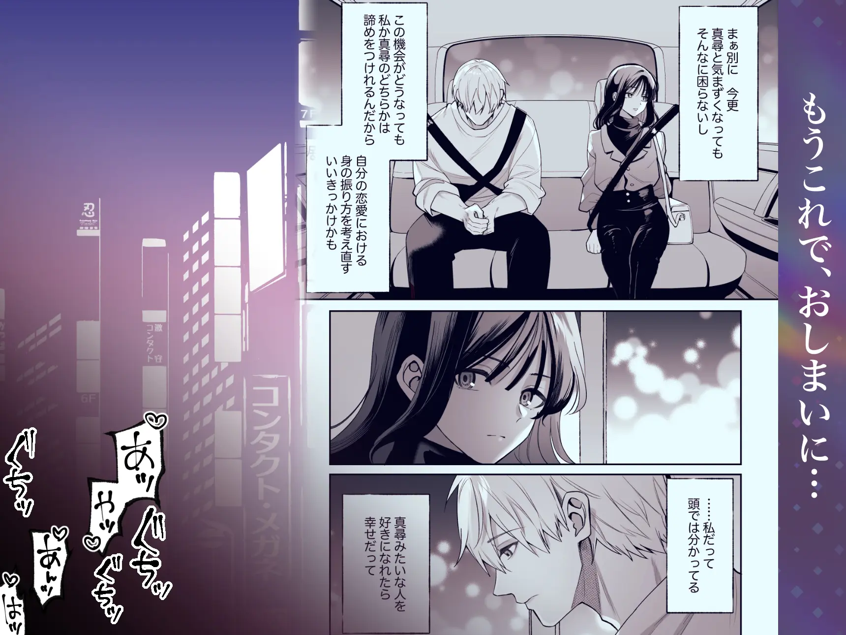 幼馴染のアンタに私を女にするセックスができるのか?[藍田まろやか] - PAGE 025