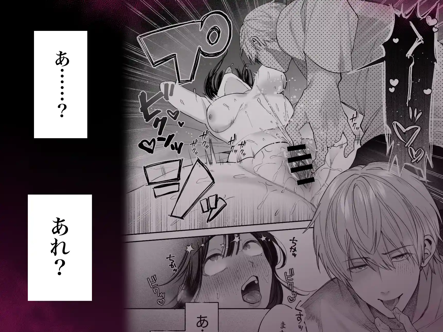 幼馴染のアンタに私を女にするセックスができるのか?[藍田まろやか] - PAGE 026