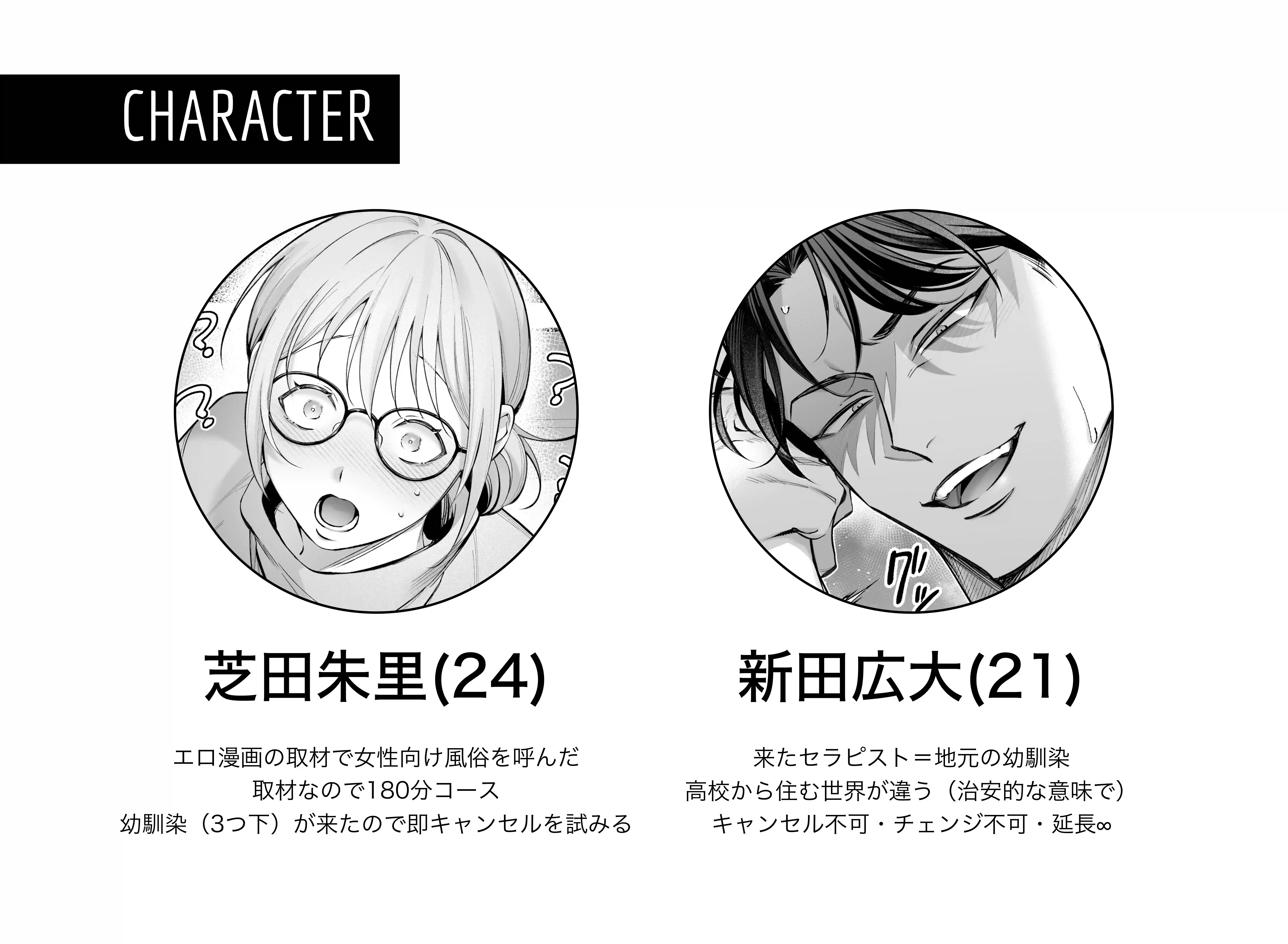 【悶絶爆逝マッサージ180分コース♡ ※∞絶頂延長有】過激セラピスト呼んだら治安悪めの幼馴染、来たる[THE猥談] - PAGE 003