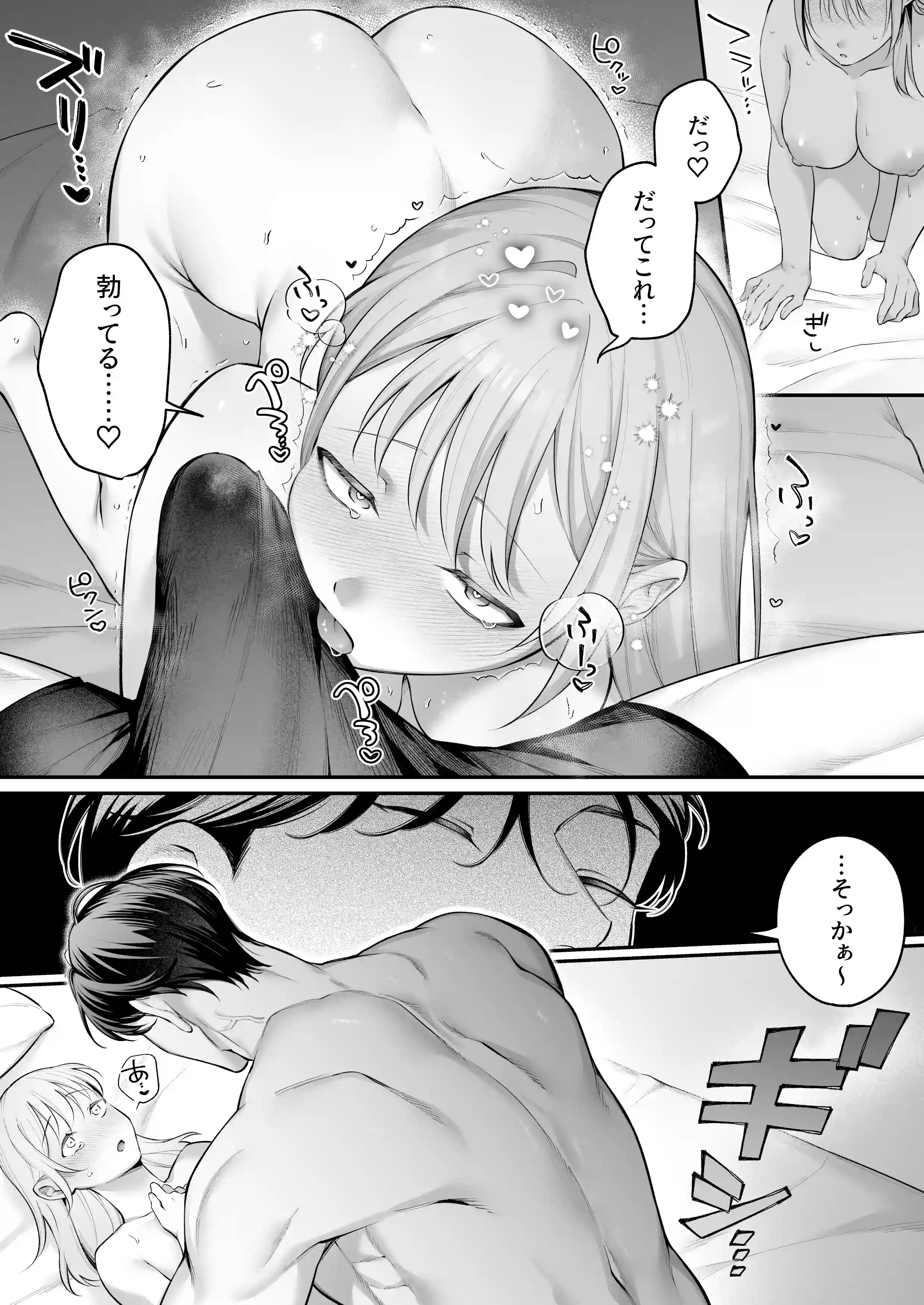 【悶絶爆逝マッサージ180分コース♡ ※∞絶頂延長有】過激セラピスト呼んだら治安悪めの幼馴染、来たる[THE猥談] - PAGE 022