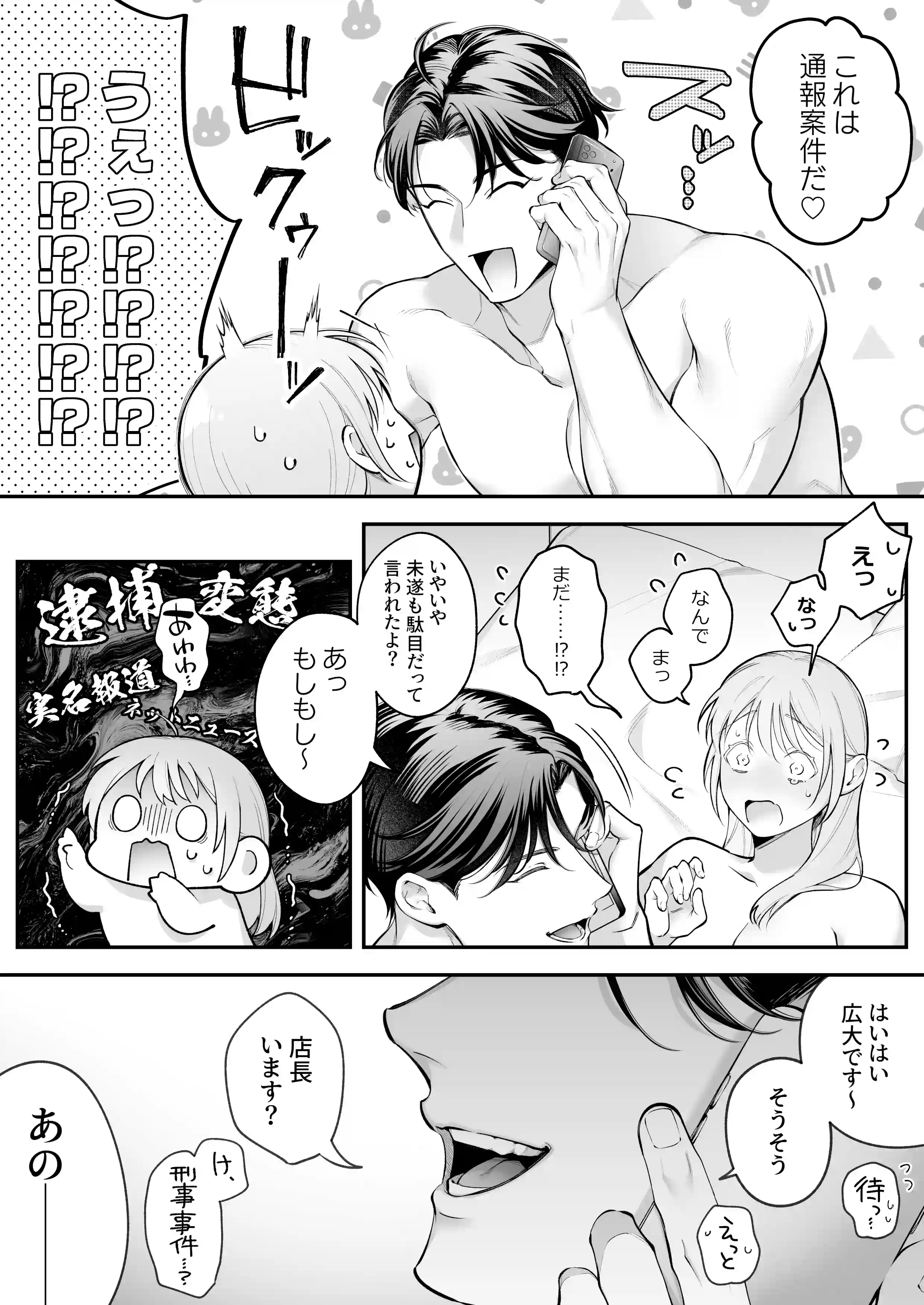 【悶絶爆逝マッサージ180分コース♡ ※∞絶頂延長有】過激セラピスト呼んだら治安悪めの幼馴染、来たる[THE猥談] - PAGE 023