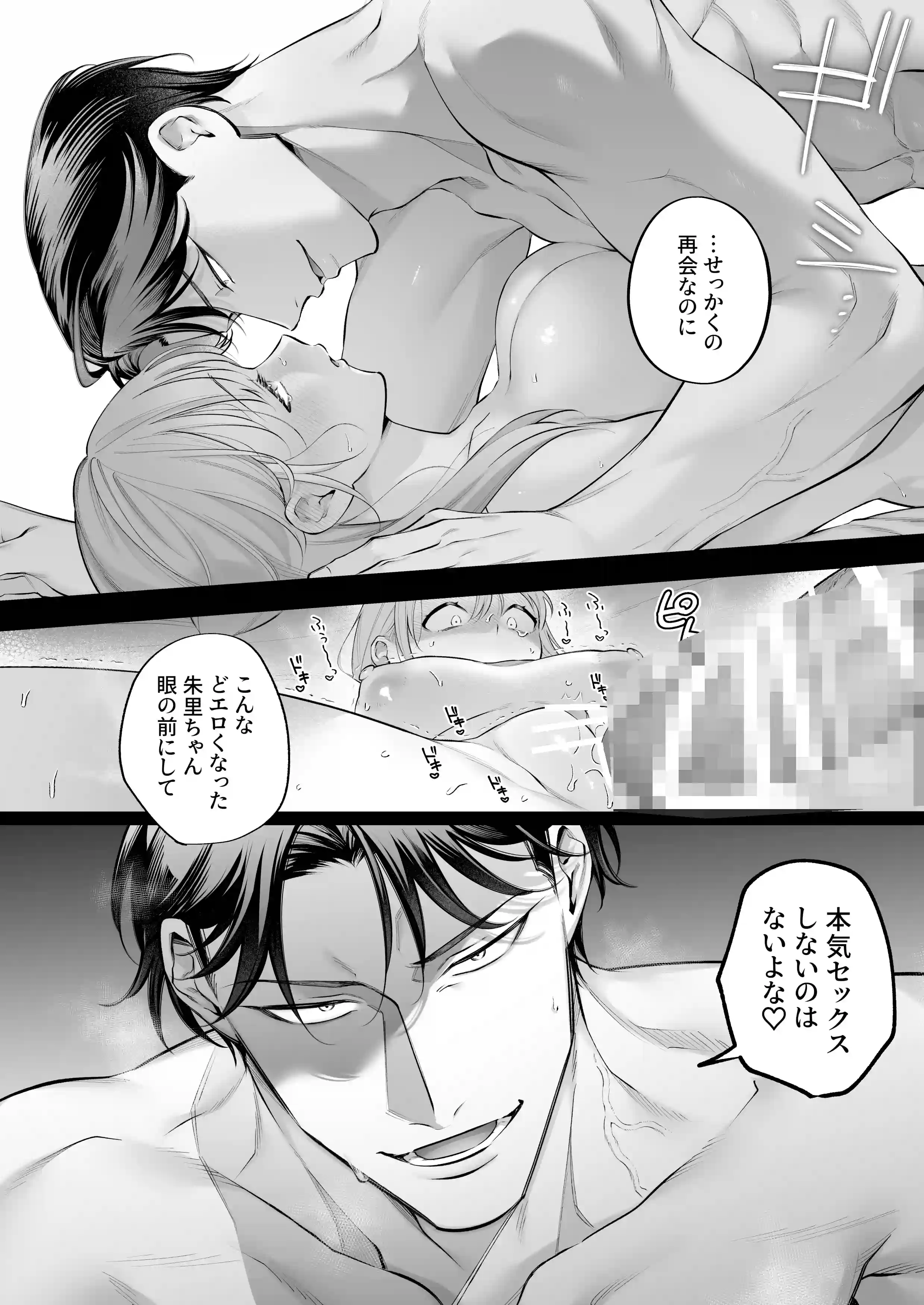 【悶絶爆逝マッサージ180分コース♡ ※∞絶頂延長有】過激セラピスト呼んだら治安悪めの幼馴染、来たる[THE猥談] - PAGE 025