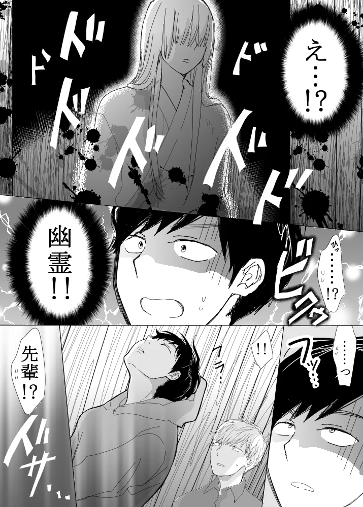 恋の実況中継v(番外編)[M・Mシエスタ] - PAGE 013