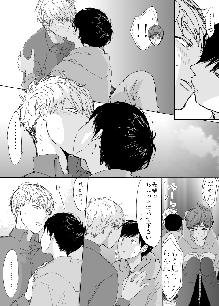 恋の実況中継v(番外編)[M・Mシエスタ] - PAGE 019