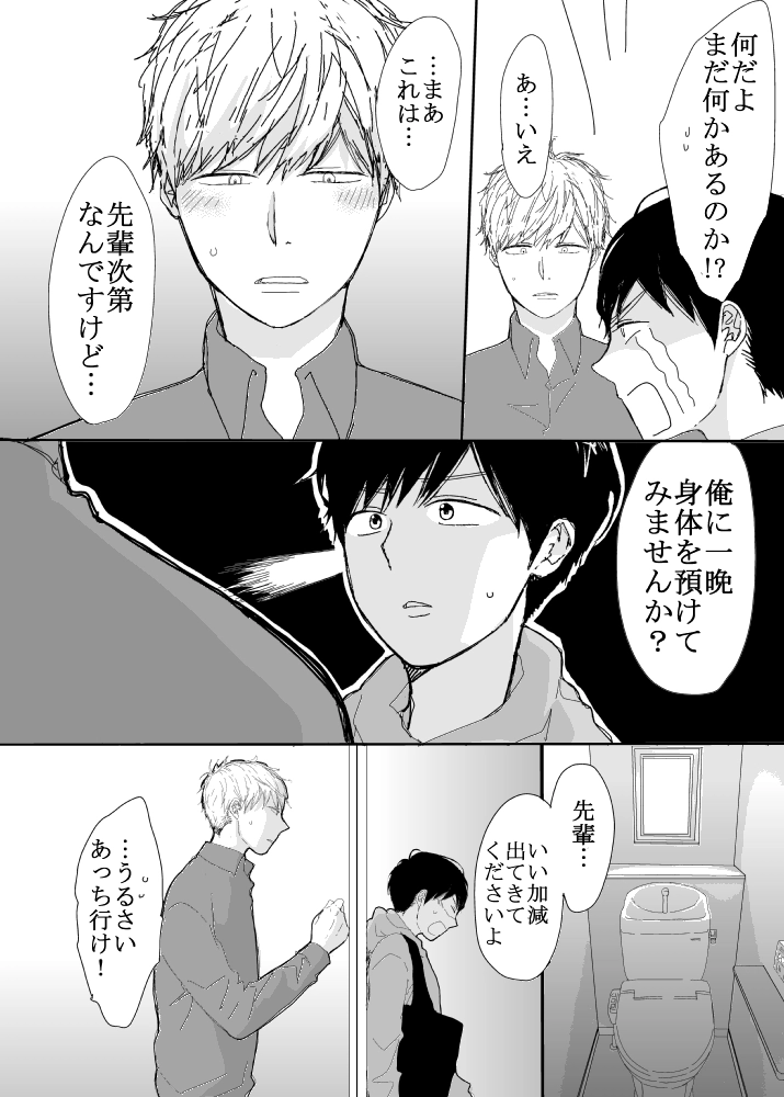 恋の実況中継v(番外編)[M・Mシエスタ] - PAGE 034