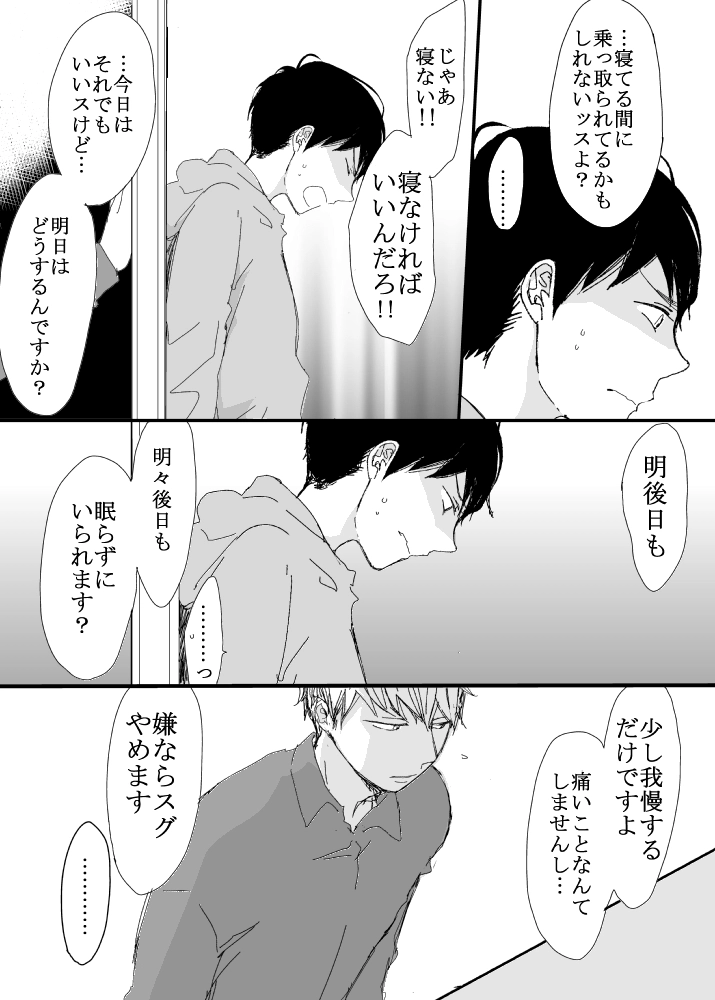 恋の実況中継v(番外編)[M・Mシエスタ] - PAGE 036