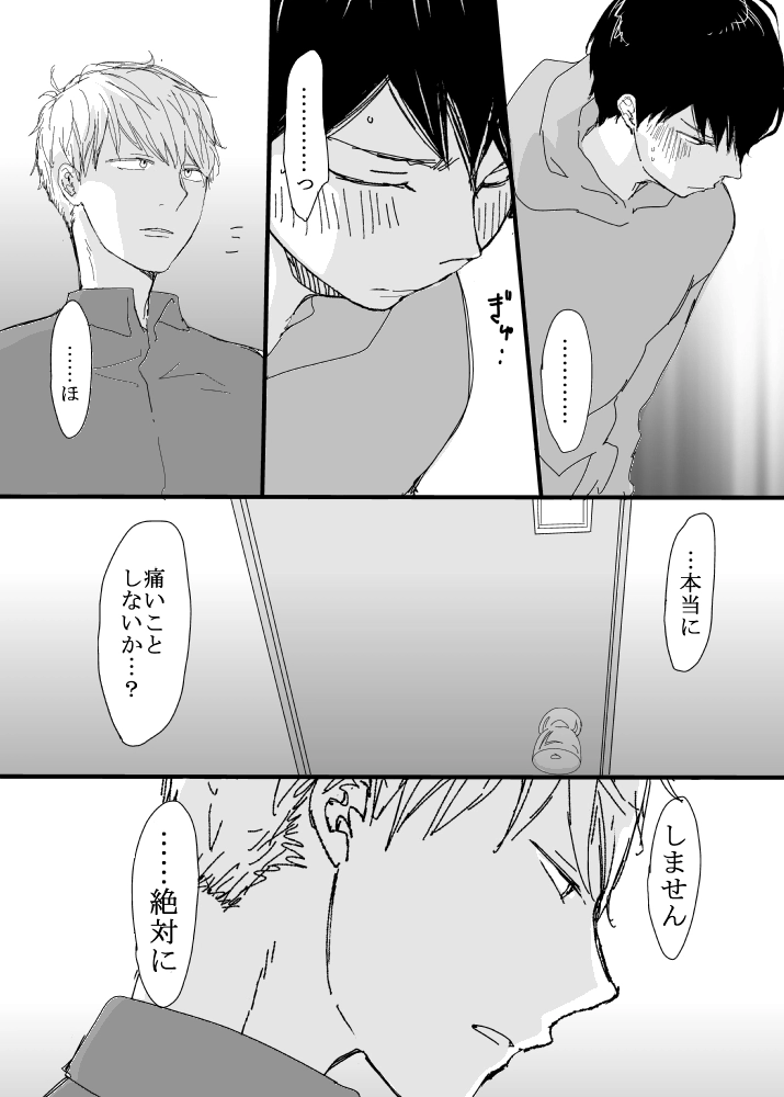恋の実況中継v(番外編)[M・Mシエスタ] - PAGE 037