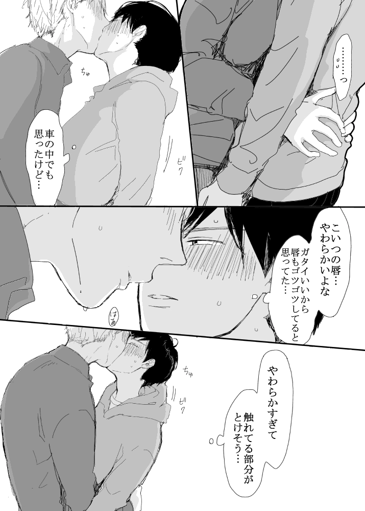 恋の実況中継v(番外編)[M・Mシエスタ] - PAGE 040