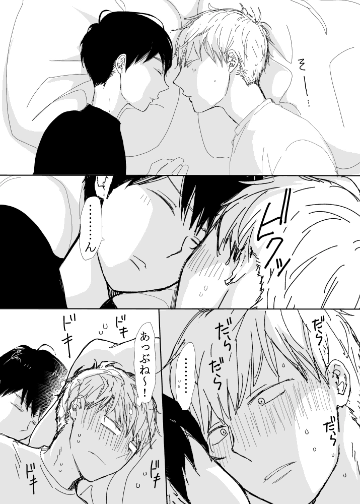 恋の実況中継v(番外編)[M・Mシエスタ] - PAGE 053