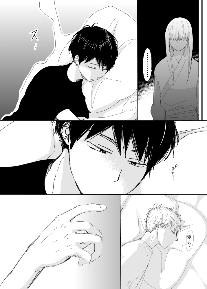 恋の実況中継v(番外編)[M・Mシエスタ] - PAGE 054